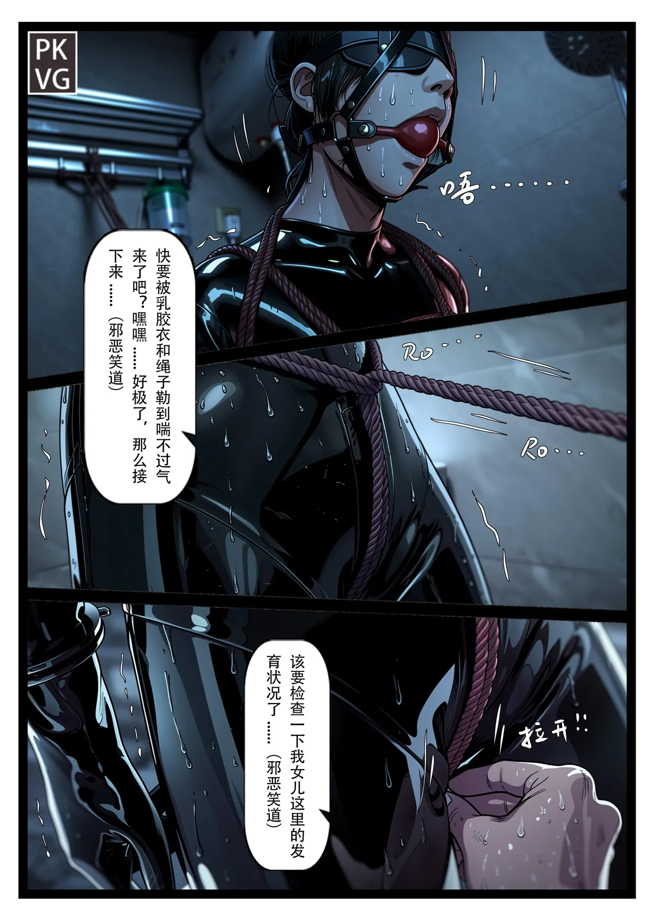 [流浪到世界尽头] 母狗的家教 image number 17