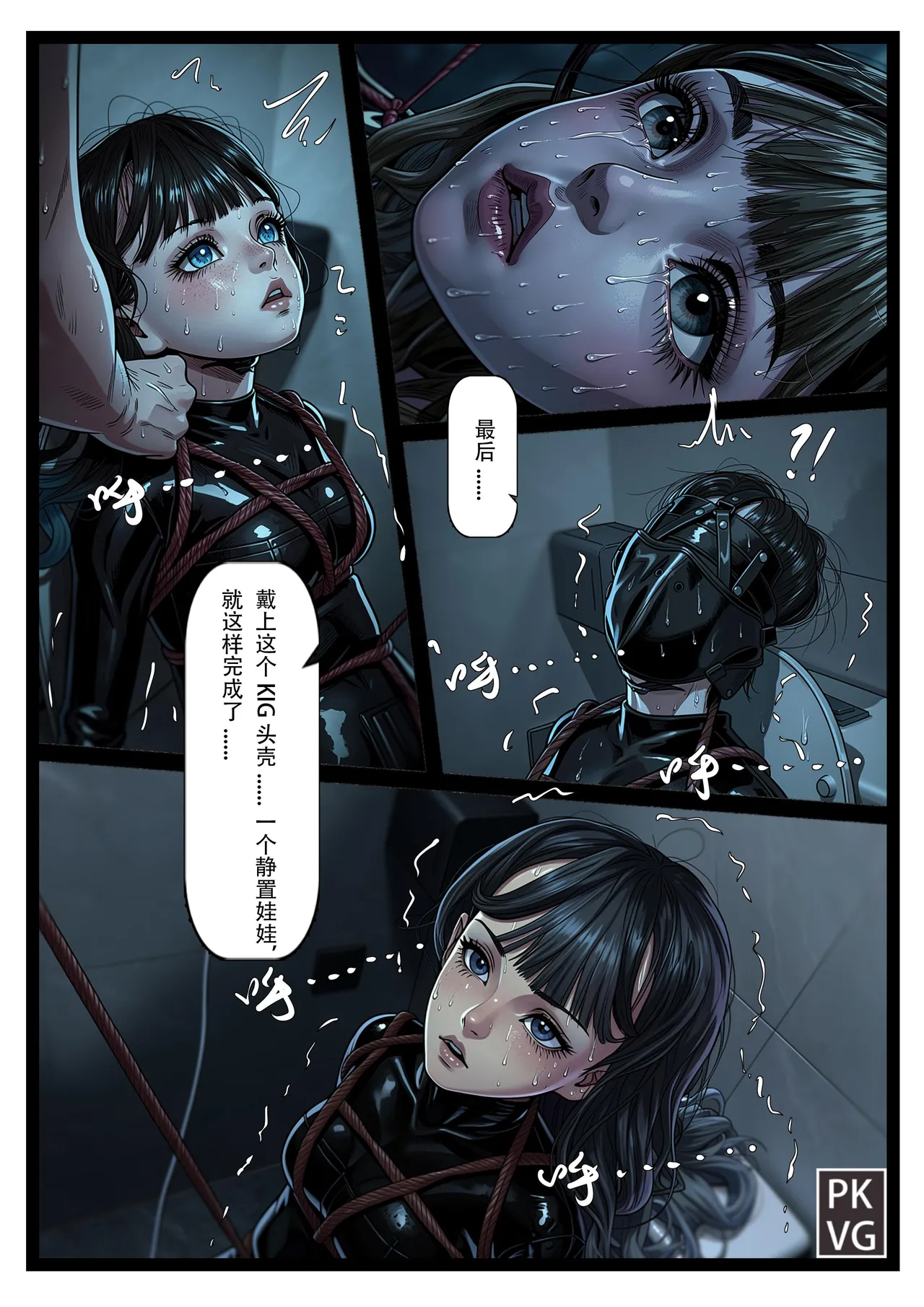 [流浪到世界尽头] 母狗的家教 image number 27