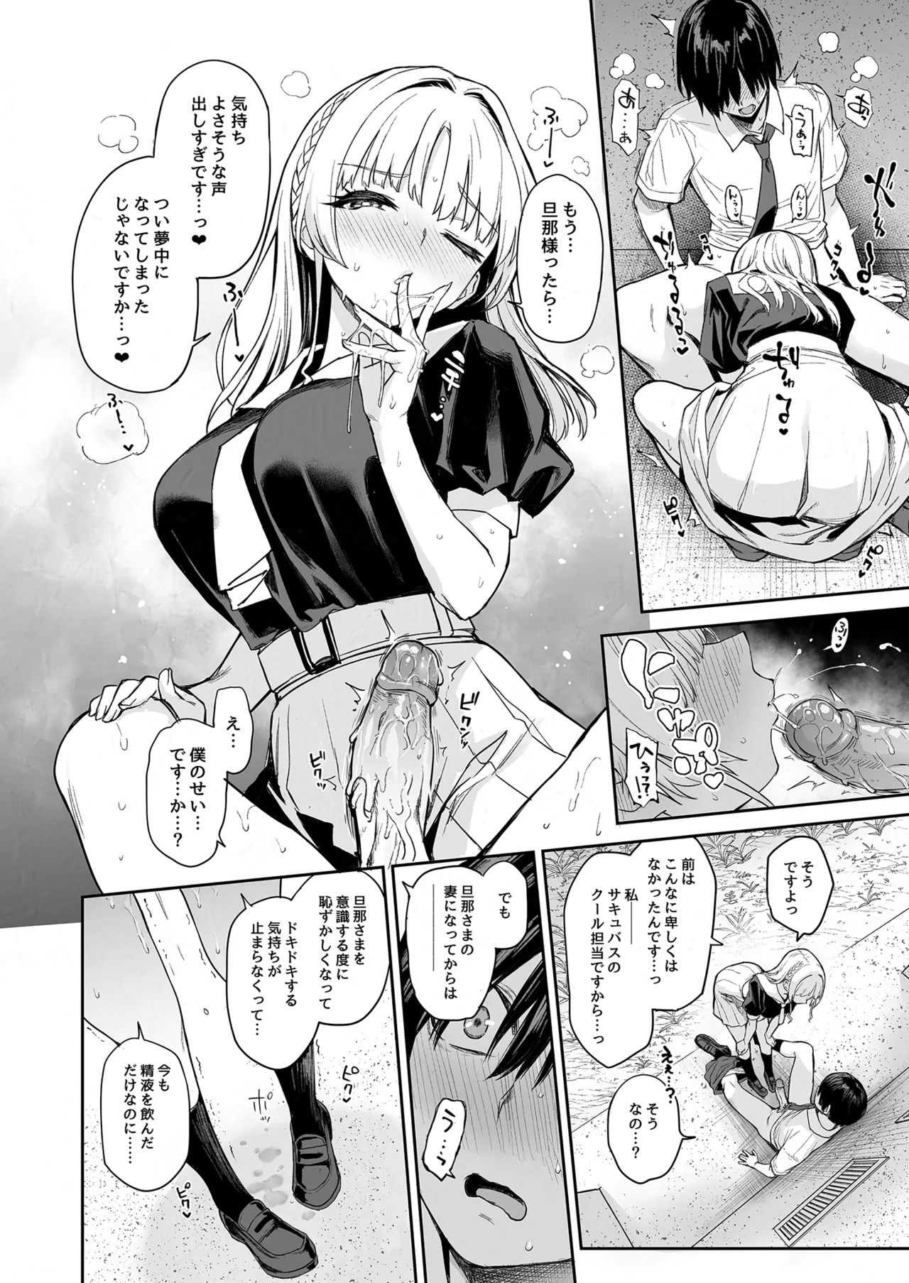 [Anmitsuyomogitei (Michiking)] Succubus Seitokai Shiko Shiko Shikkoubu 2 NOA ver. [Decensored] [Digital] Bildnummer 11