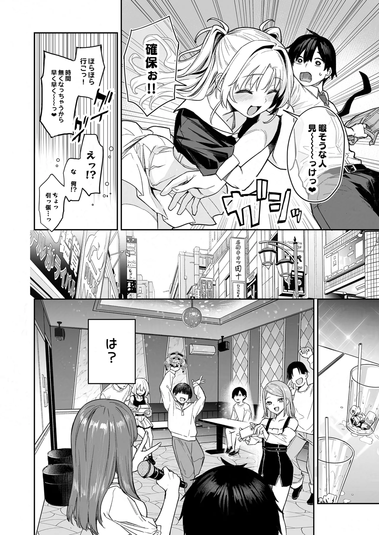 [Anmitsuyomogitei (Michiking)] Succubus Seitokai Shiko Shiko Shikkoubu 2 NOA ver. [Decensored] [Digital] Bildnummer 19