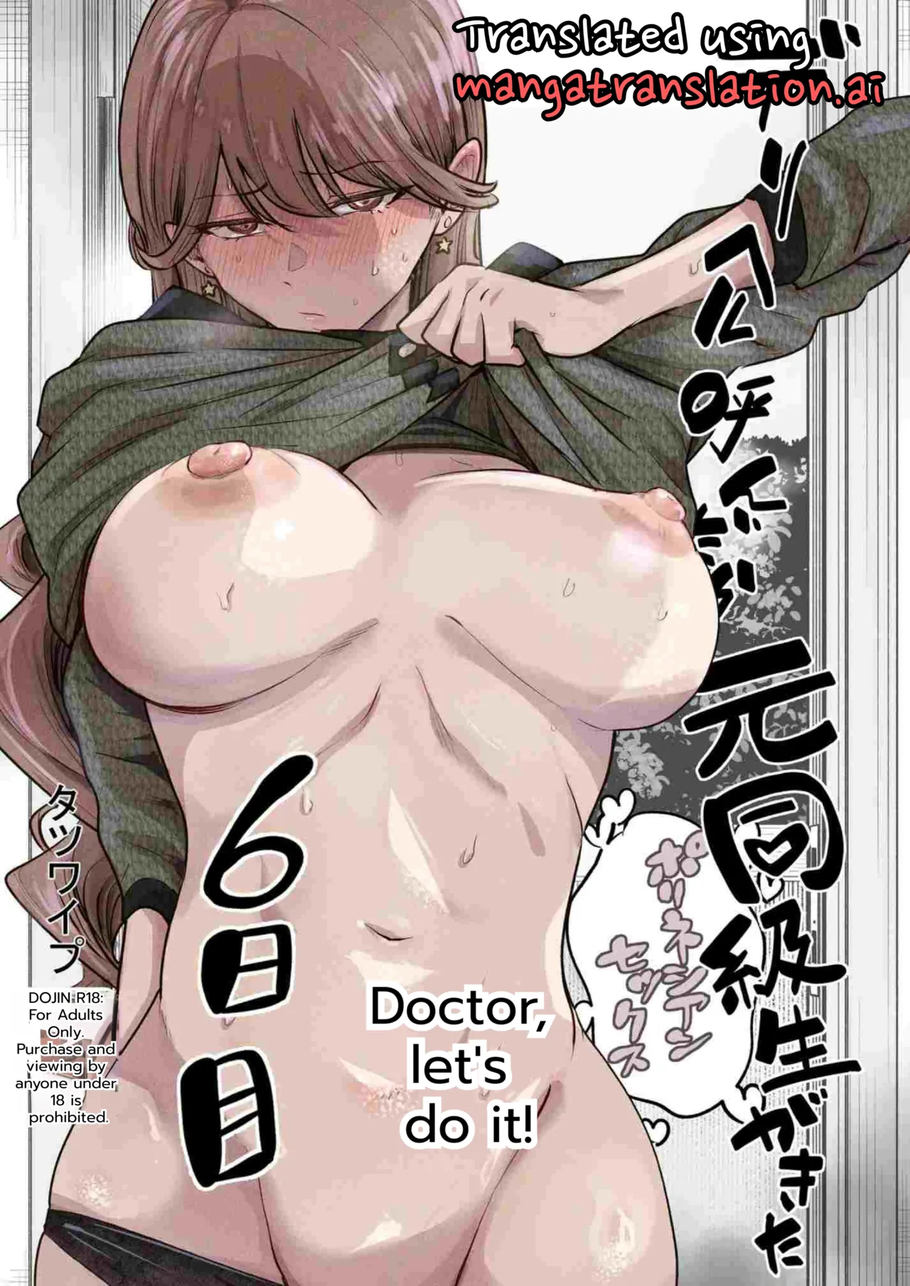 [Tatsuwa no Sato (Tatsuwaipu)] DeliHeal Yondara Moto Doukyuusei ga Kita ~Polynesian Sex 6-kame~ | I Called an Escort and My Former Classmate Showed Up ~Polynesian Sex Muikame~ [English] [DNTA] [Digital] Bildnummer 1
