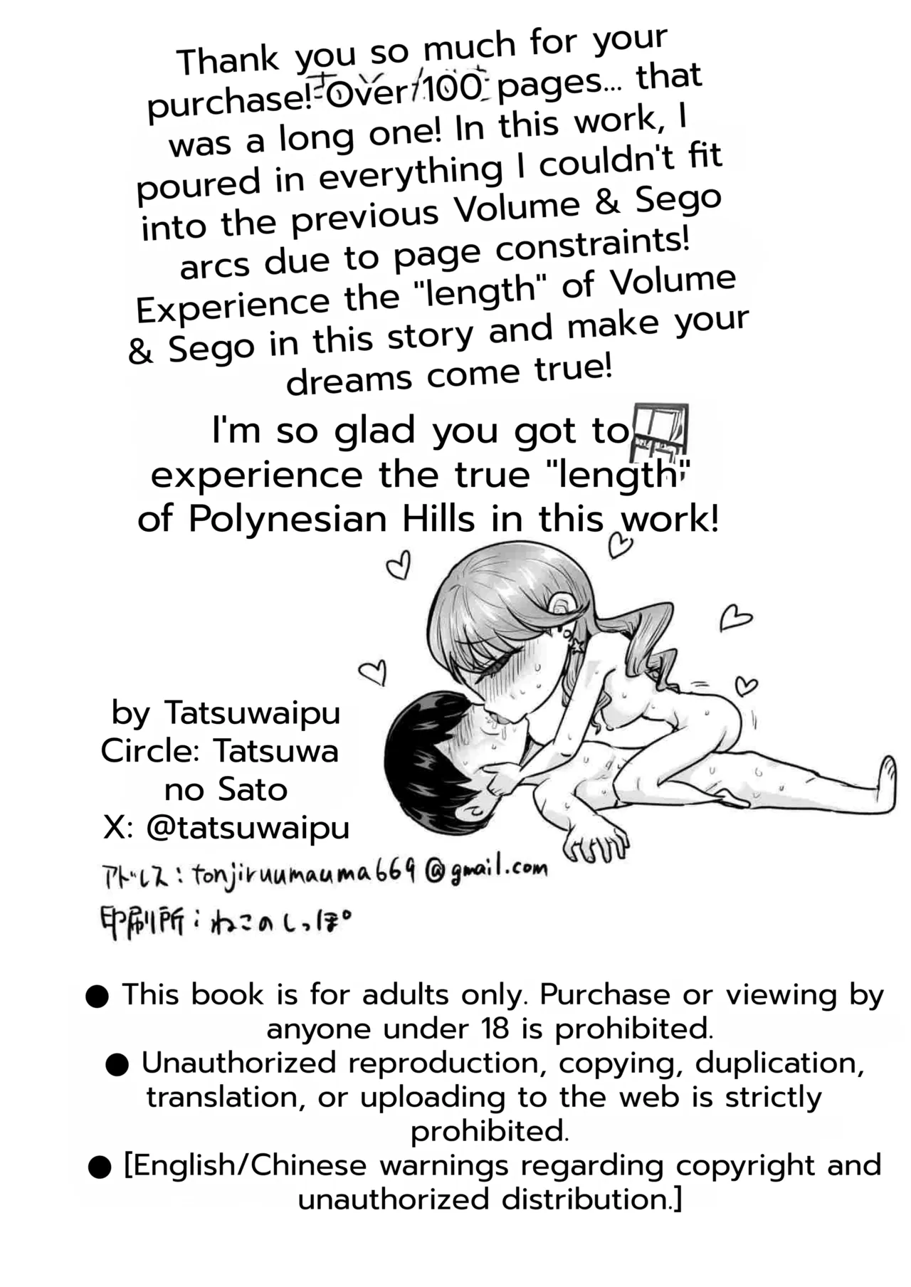 [Tatsuwa no Sato (Tatsuwaipu)] DeliHeal Yondara Moto Doukyuusei ga Kita ~Polynesian Sex 6-kame~ | I Called an Escort and My Former Classmate Showed Up ~Polynesian Sex Muikame~ [English] [DNTA] [Digital] Bildnummer 118