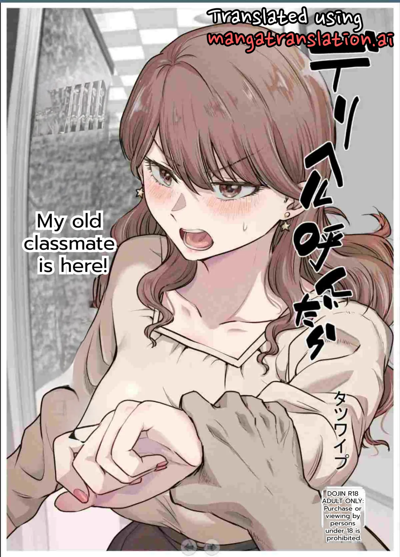 [Tatsuwa no Sato (Tatsuwaipu)] DeliHeal Yondara Moto Doukyuusei ga Kita 2 |  I Called an Escort and My Former Classmate Showed Up 2 [English] [DNTA] [Digital] Bildnummer 1