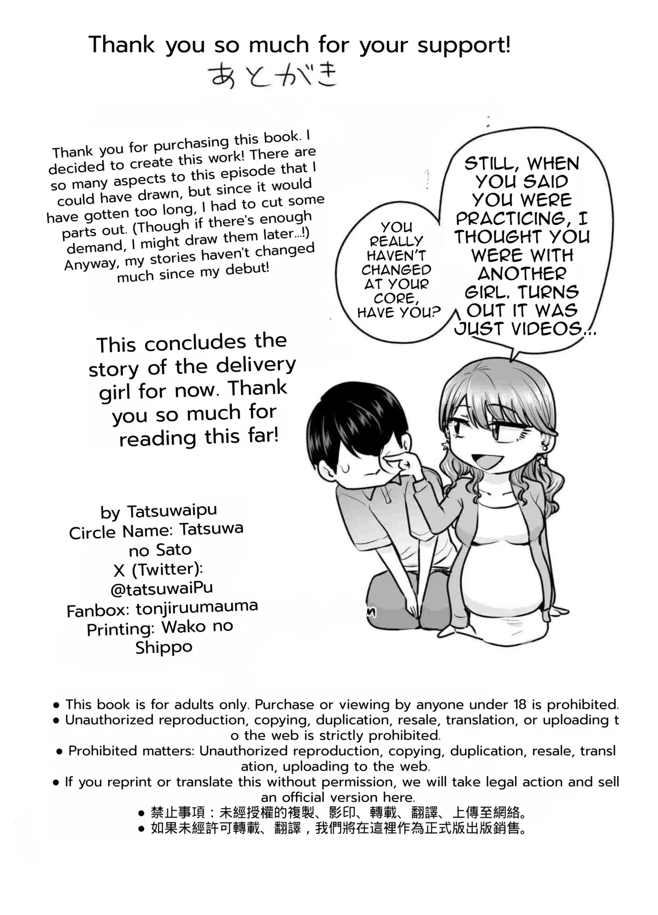 [Tatsuwa no Sato (Tatsuwaipu)] DeliHeal Yondara Moto Doukyuusei ga Kita 2 |  I Called an Escort and My Former Classmate Showed Up 2 [English] [DNTA] [Digital] Bildnummer 44