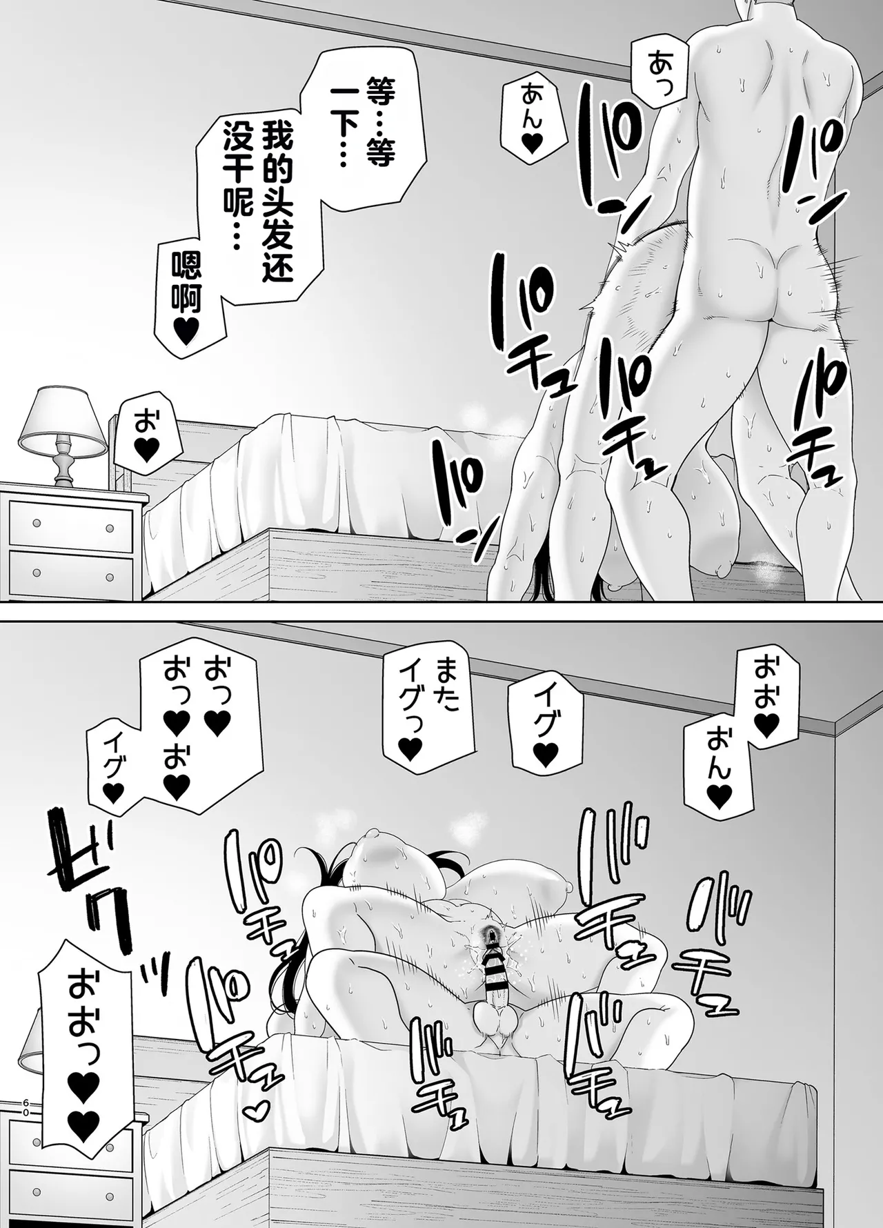 [DOLL PLAY (Kurosu Gatari)] PowerHara Onna Joushi to Shachiku-kun 4 [Chinese] [vail个人汉化] [Digital] 59eme image