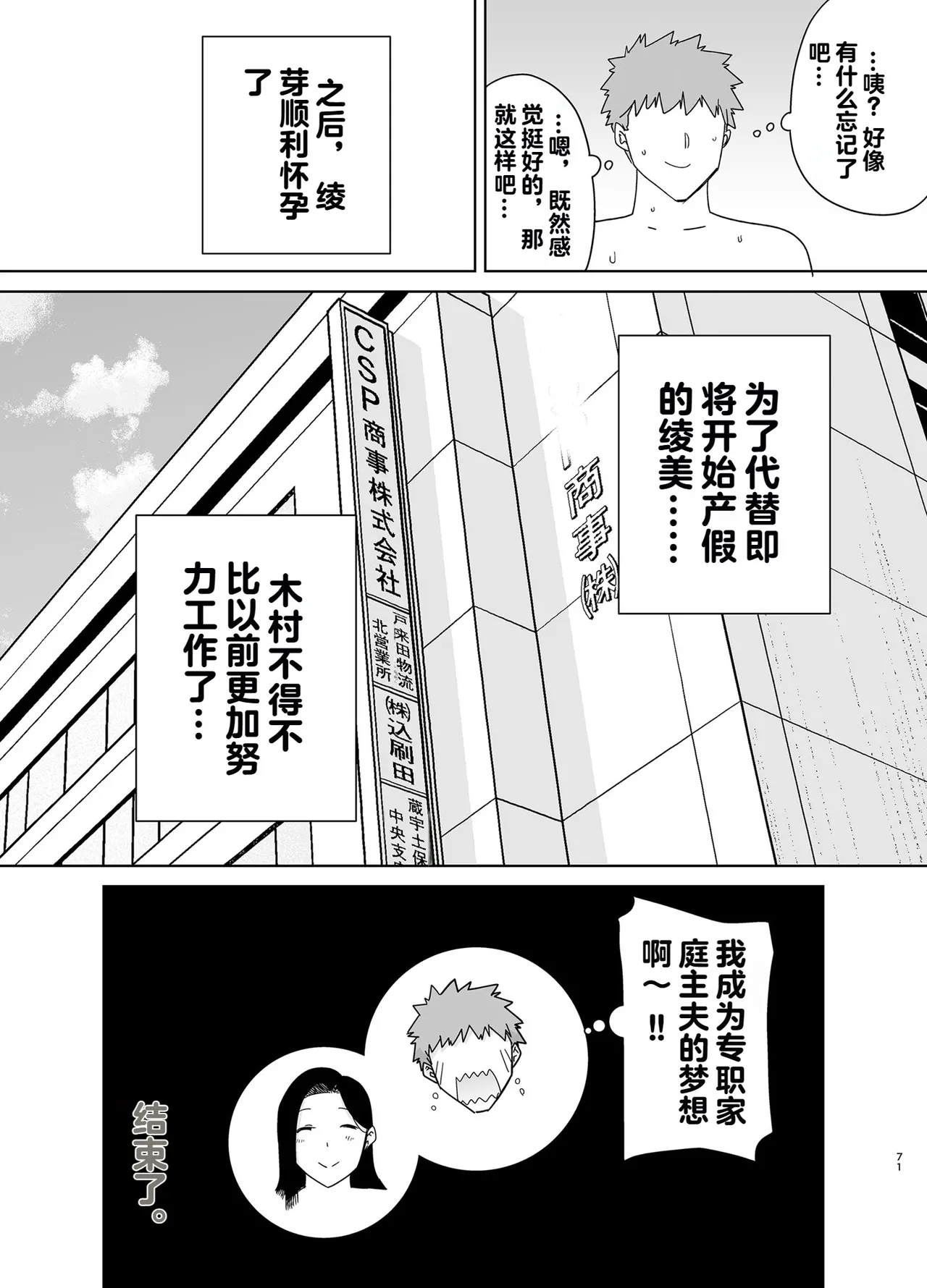 [DOLL PLAY (Kurosu Gatari)] PowerHara Onna Joushi to Shachiku-kun 4 [Chinese] [vail个人汉化] [Digital] 70eme image