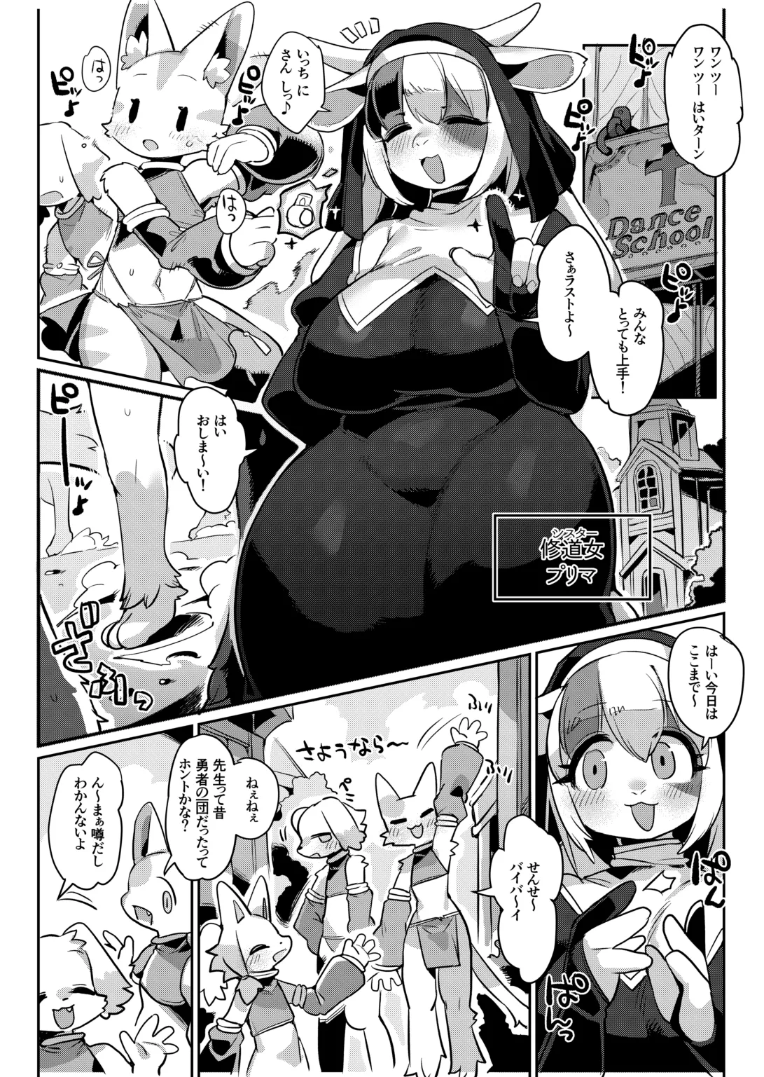 [Denkishiki (Rikose)] Shuudou Onna, Odoriku Fukkishimasu [Digital] 图片编号 4