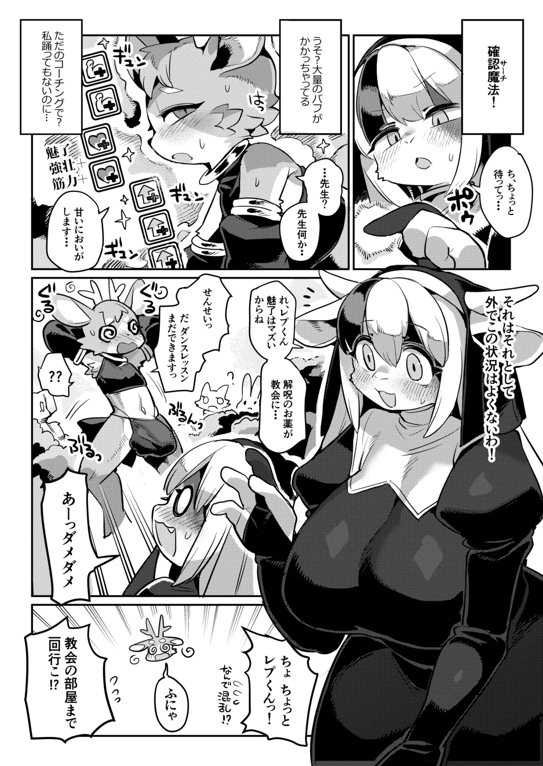 [Denkishiki (Rikose)] Shuudou Onna, Odoriku Fukkishimasu [Digital] 图片编号 6