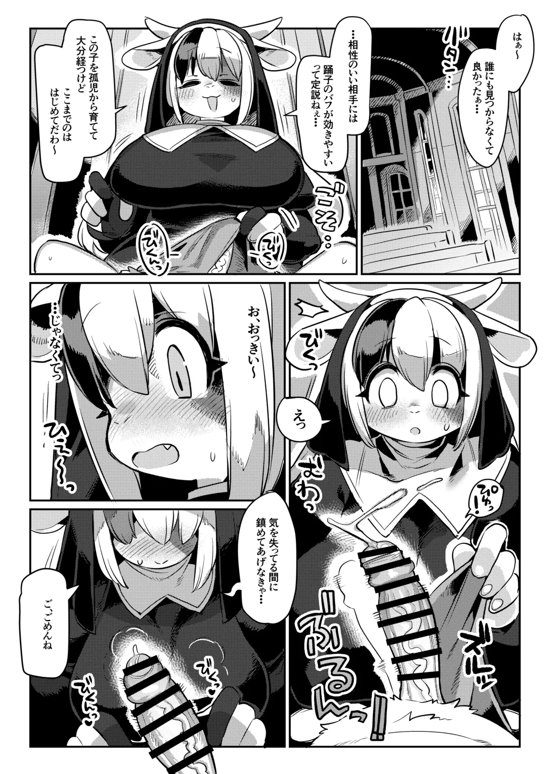 [Denkishiki (Rikose)] Shuudou Onna, Odoriku Fukkishimasu [Digital] 图片编号 7