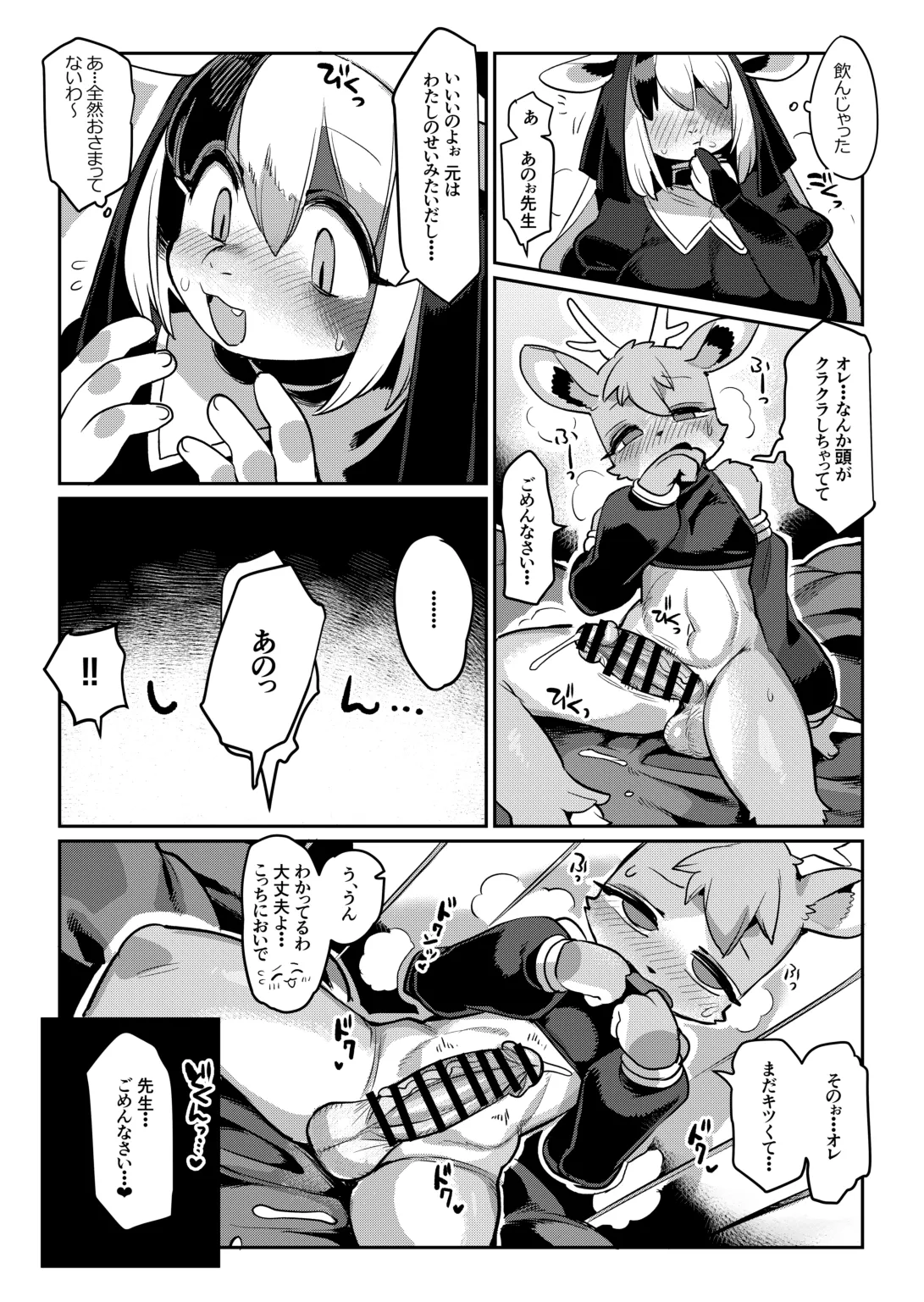 [Denkishiki (Rikose)] Shuudou Onna, Odoriku Fukkishimasu [Digital] 图片编号 11