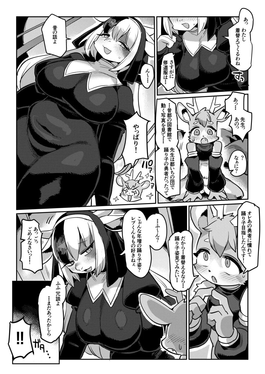 [Denkishiki (Rikose)] Shuudou Onna, Odoriku Fukkishimasu [Digital] 图片编号 12