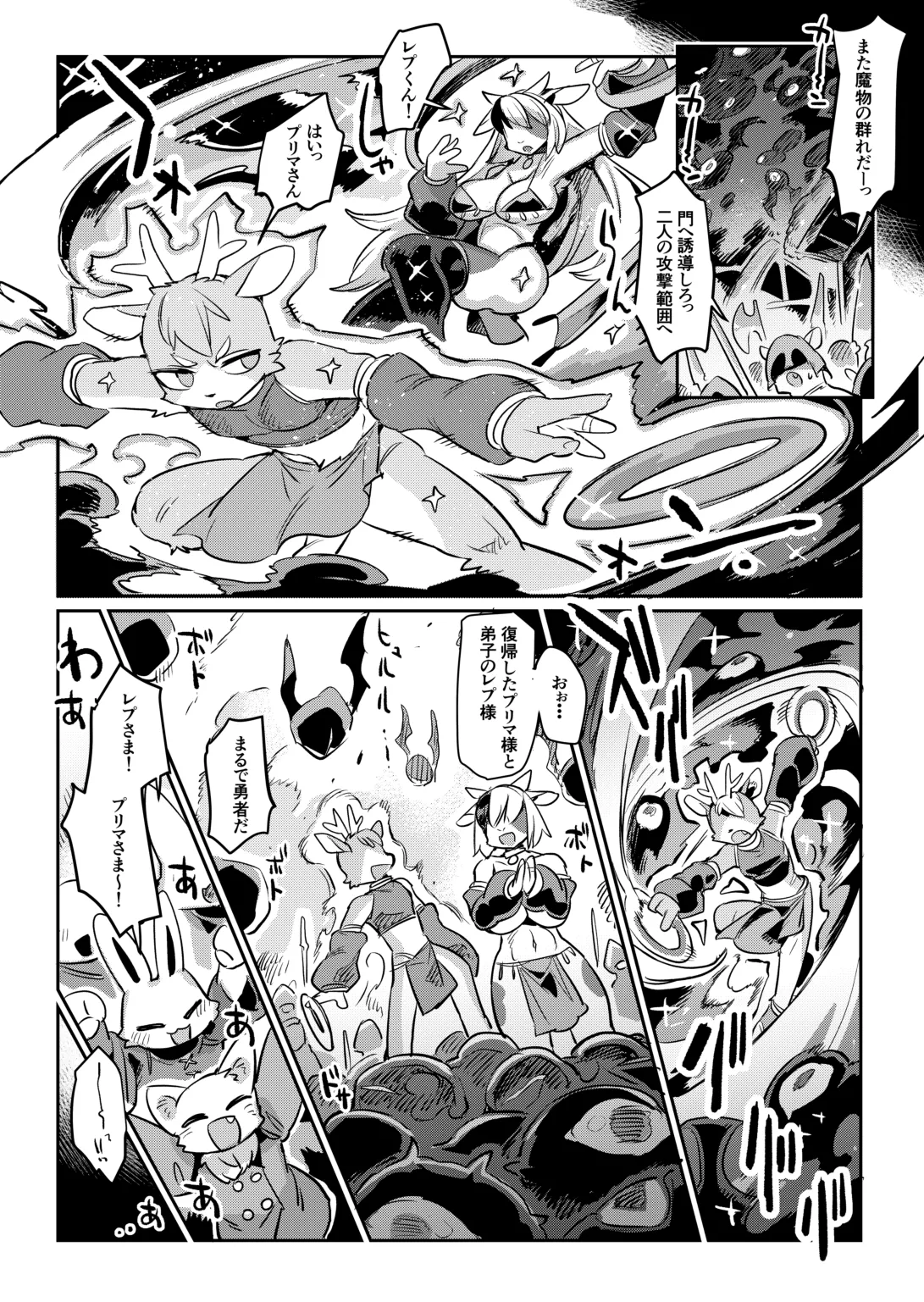 [Denkishiki (Rikose)] Shuudou Onna, Odoriku Fukkishimasu [Digital] 图片编号 32