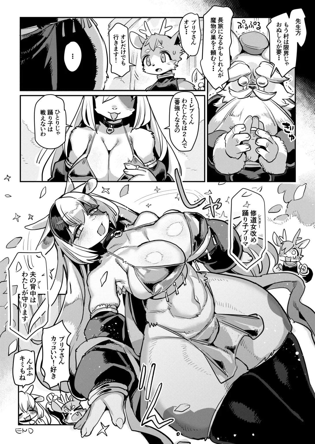 [Denkishiki (Rikose)] Shuudou Onna, Odoriku Fukkishimasu [Digital] 图片编号 33