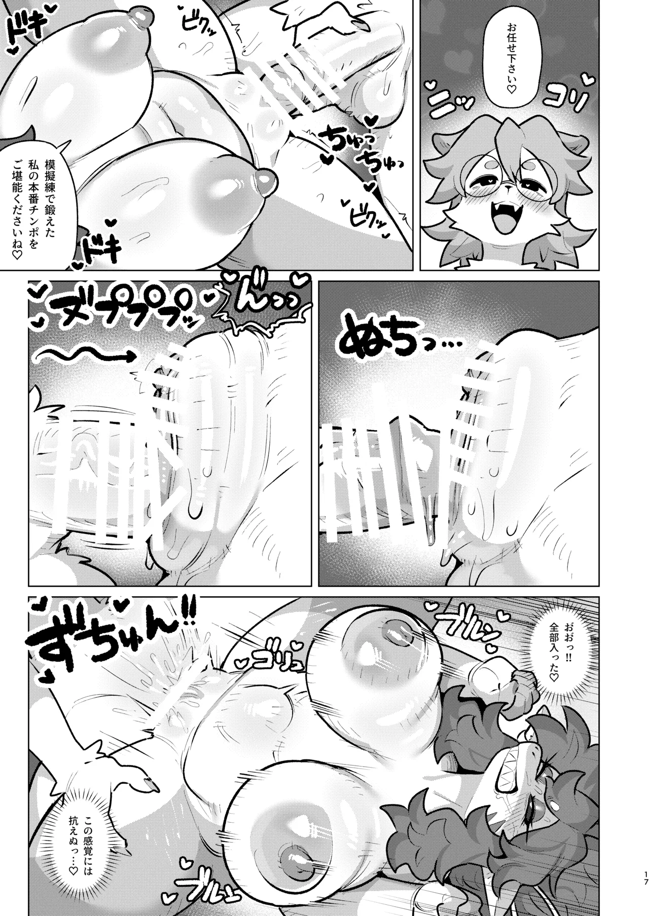 [CandleLight (Suigi)] Make Shirazu no Suiryuu-san [Digital] 图片编号 16