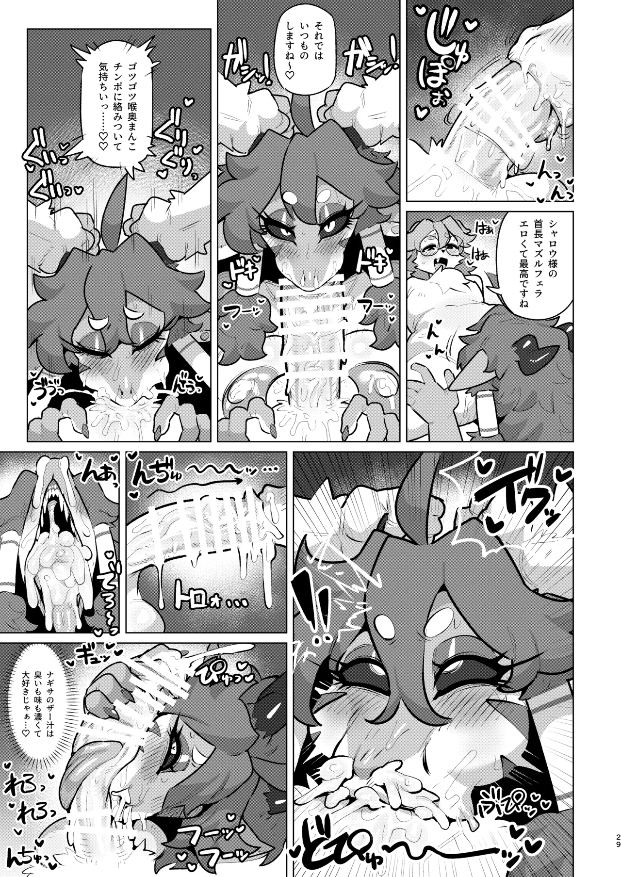 [CandleLight (Suigi)] Make Shirazu no Suiryuu-san [Digital] 图片编号 28