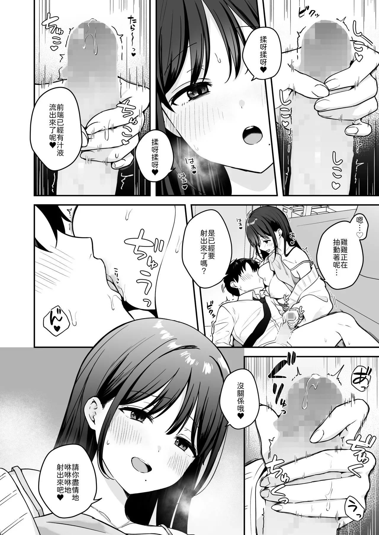 [琵琶楽団 (琵琶麻呂)] 行きつけのコンビニ店員の女子大生がおっぱいで甘やかしてくれる話 [Chinese] [山嵐个人汉化] [Digital] 이미지 번호 11