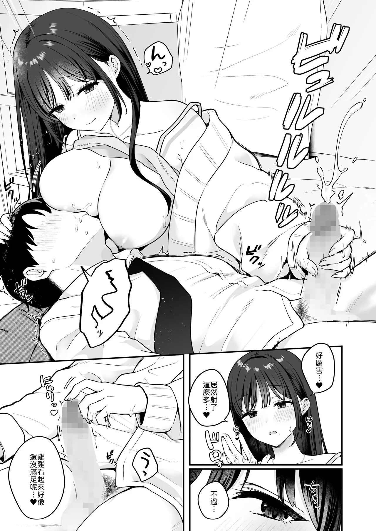 [琵琶楽団 (琵琶麻呂)] 行きつけのコンビニ店員の女子大生がおっぱいで甘やかしてくれる話 [Chinese] [山嵐个人汉化] [Digital] 이미지 번호 12