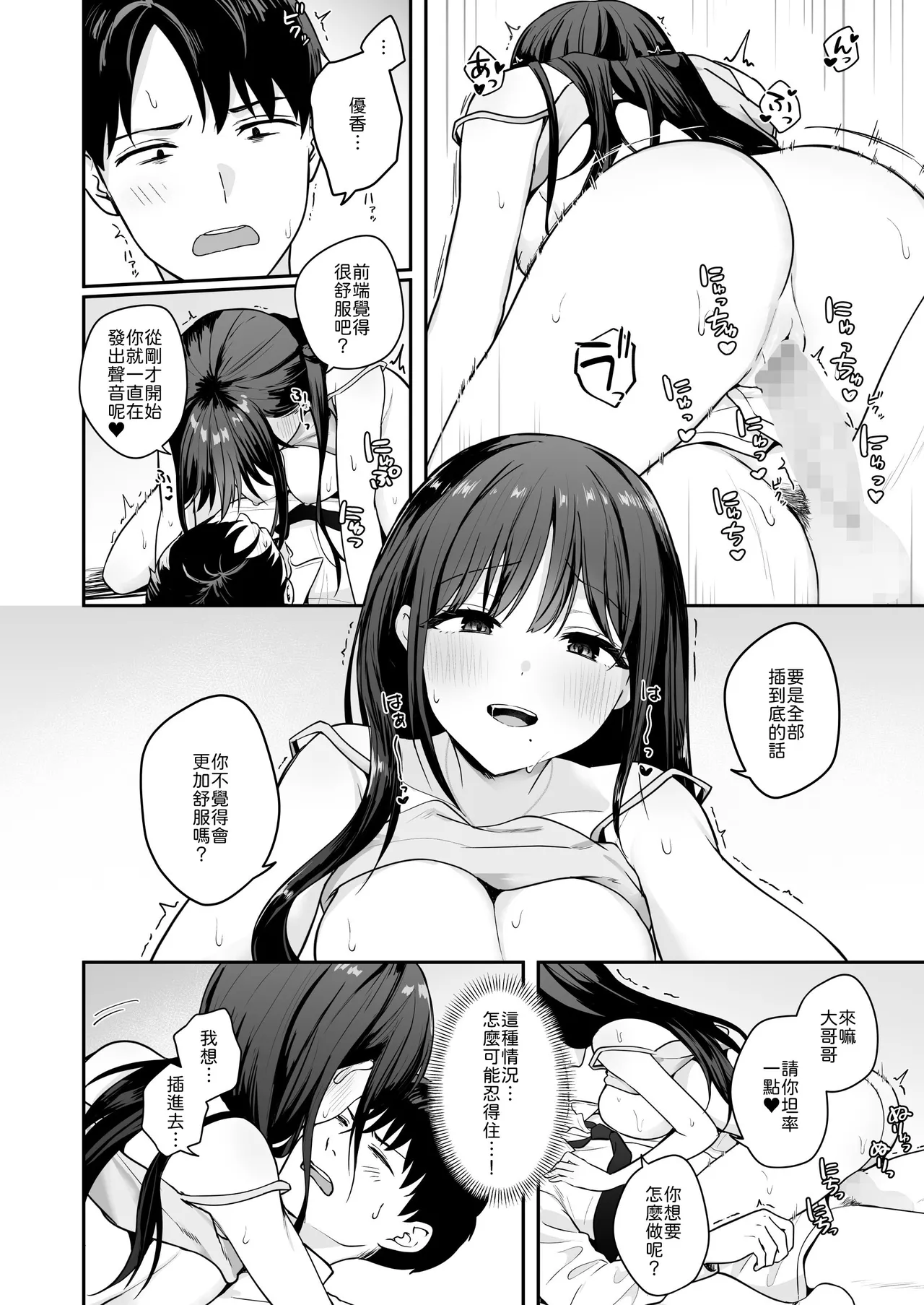 [琵琶楽団 (琵琶麻呂)] 行きつけのコンビニ店員の女子大生がおっぱいで甘やかしてくれる話 [Chinese] [山嵐个人汉化] [Digital] 이미지 번호 15