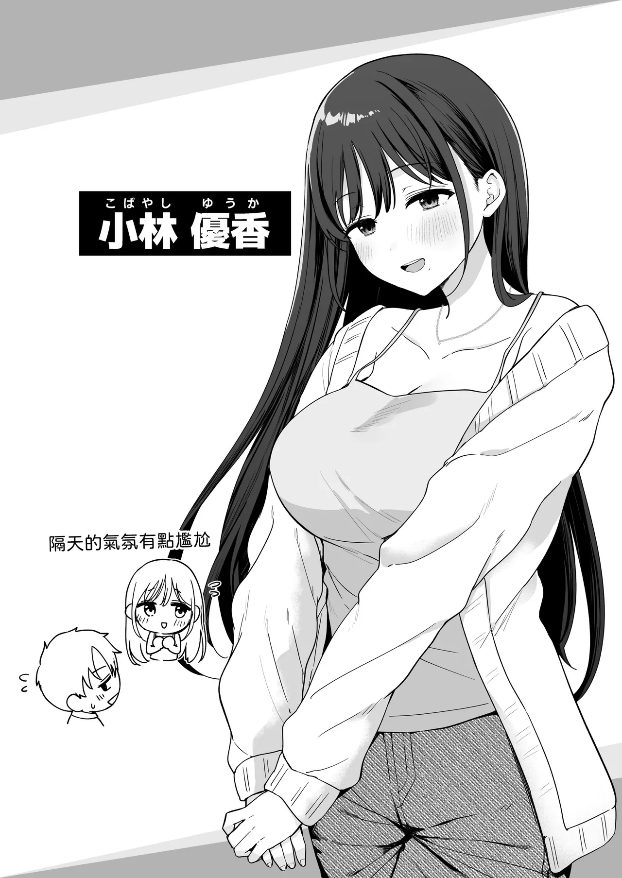 [琵琶楽団 (琵琶麻呂)] 行きつけのコンビニ店員の女子大生がおっぱいで甘やかしてくれる話 [Chinese] [山嵐个人汉化] [Digital] 이미지 번호 26