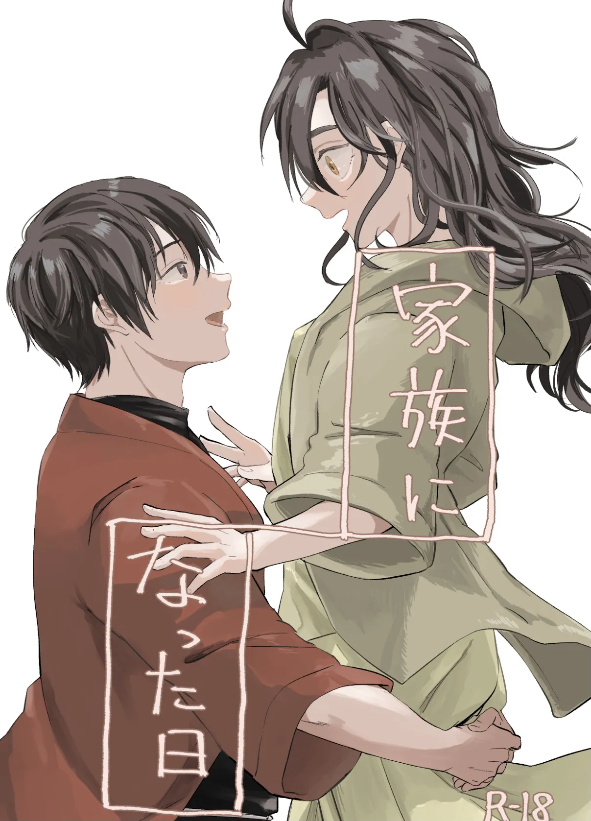 [Buppii] Kazoku ni Natta hi Bildnummer 1