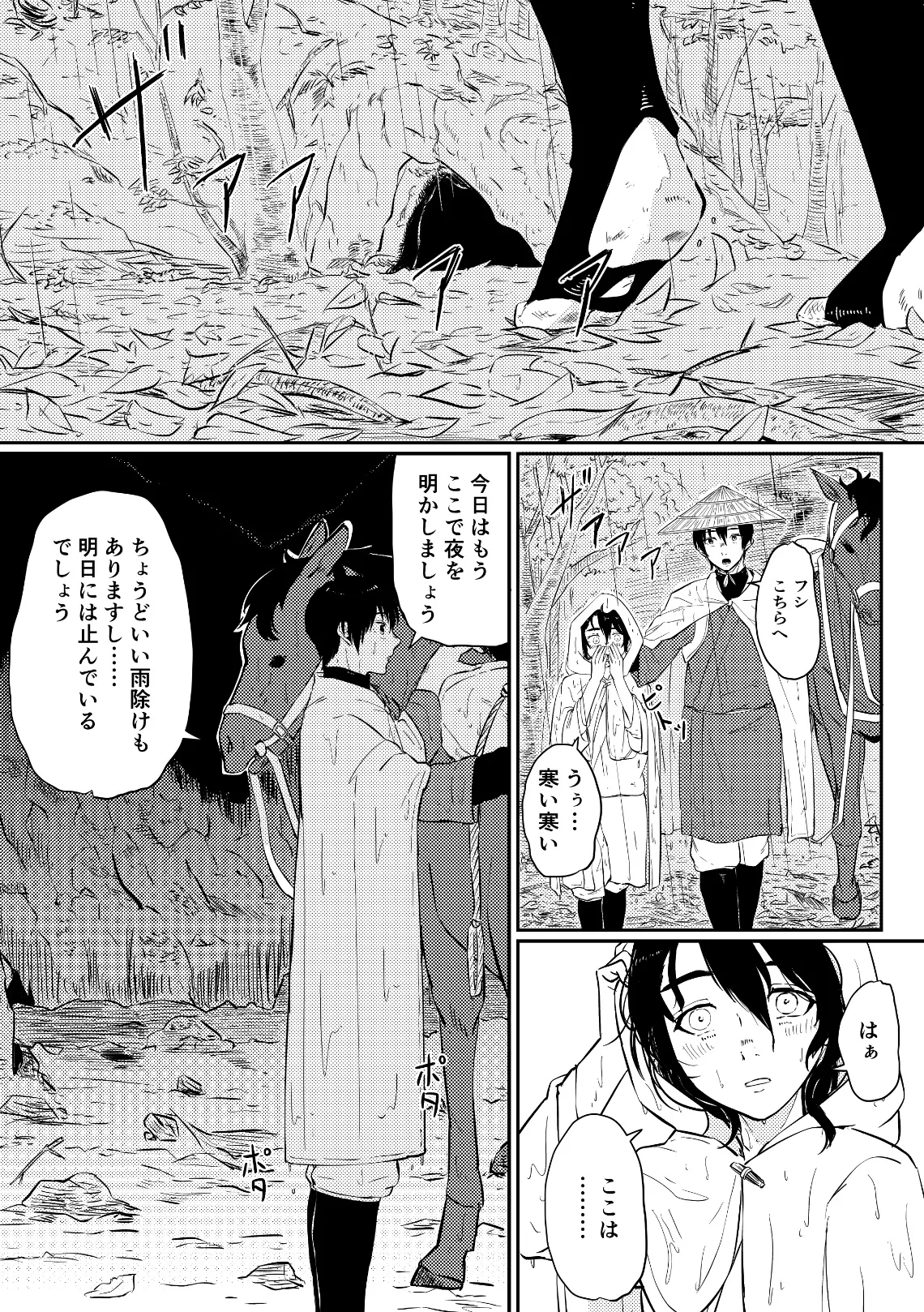 [Buppii] Kazoku ni Natta hi Bildnummer 3