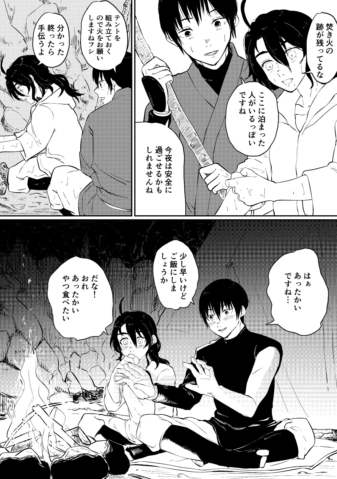 [Buppii] Kazoku ni Natta hi Bildnummer 4