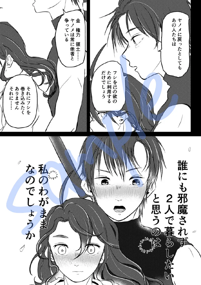 [Buppii] Nukumori Bildnummer 4