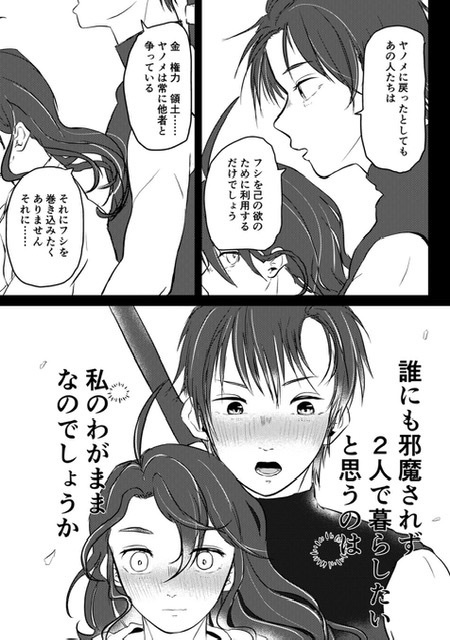 [Buppii] Nukumori Bildnummer 5