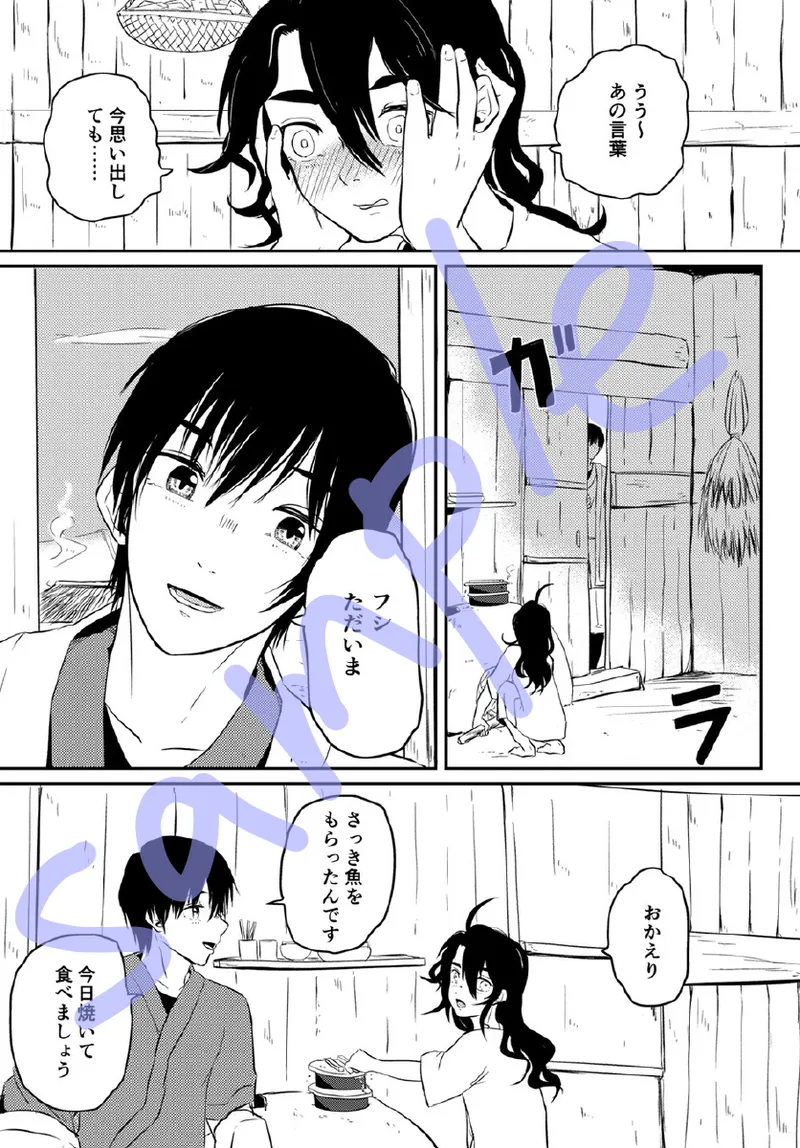 [Buppii] Nukumori Bildnummer 6