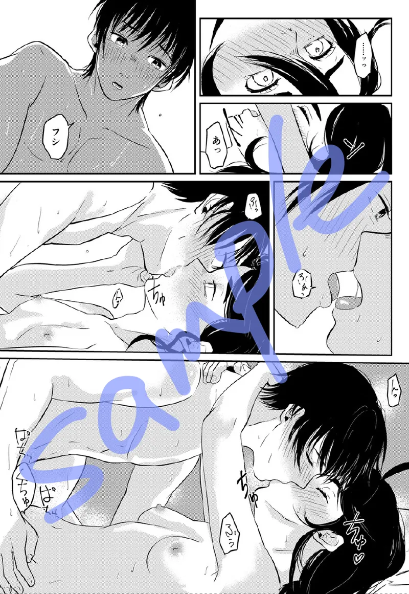 [Buppii] Nukumori Bildnummer 9