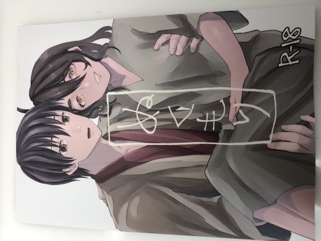 [Buppii] Nukumori Bildnummer 10