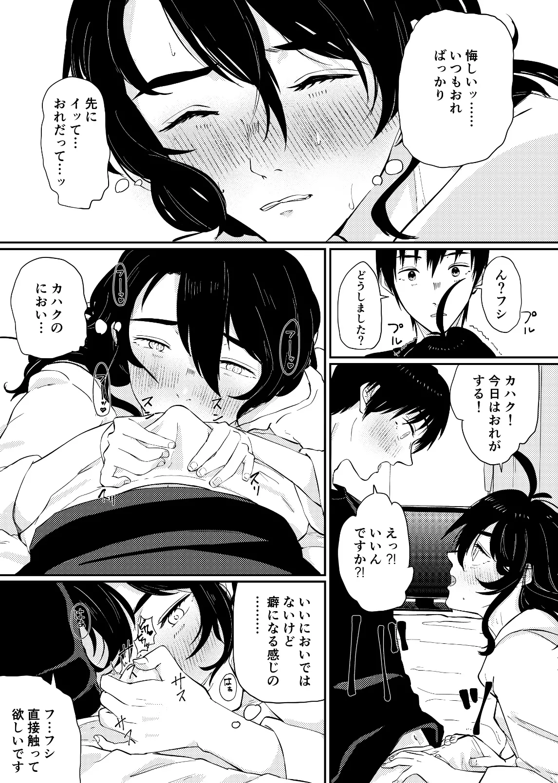 [Buppii] Shiawase wa Koko ni Aru Bildnummer 3