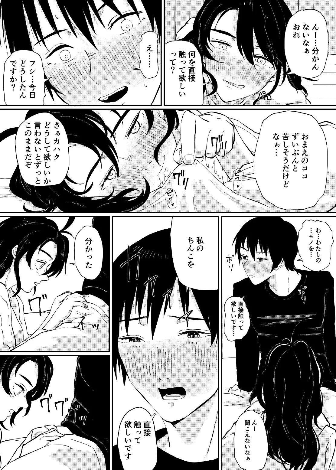 [Buppii] Shiawase wa Koko ni Aru Bildnummer 4