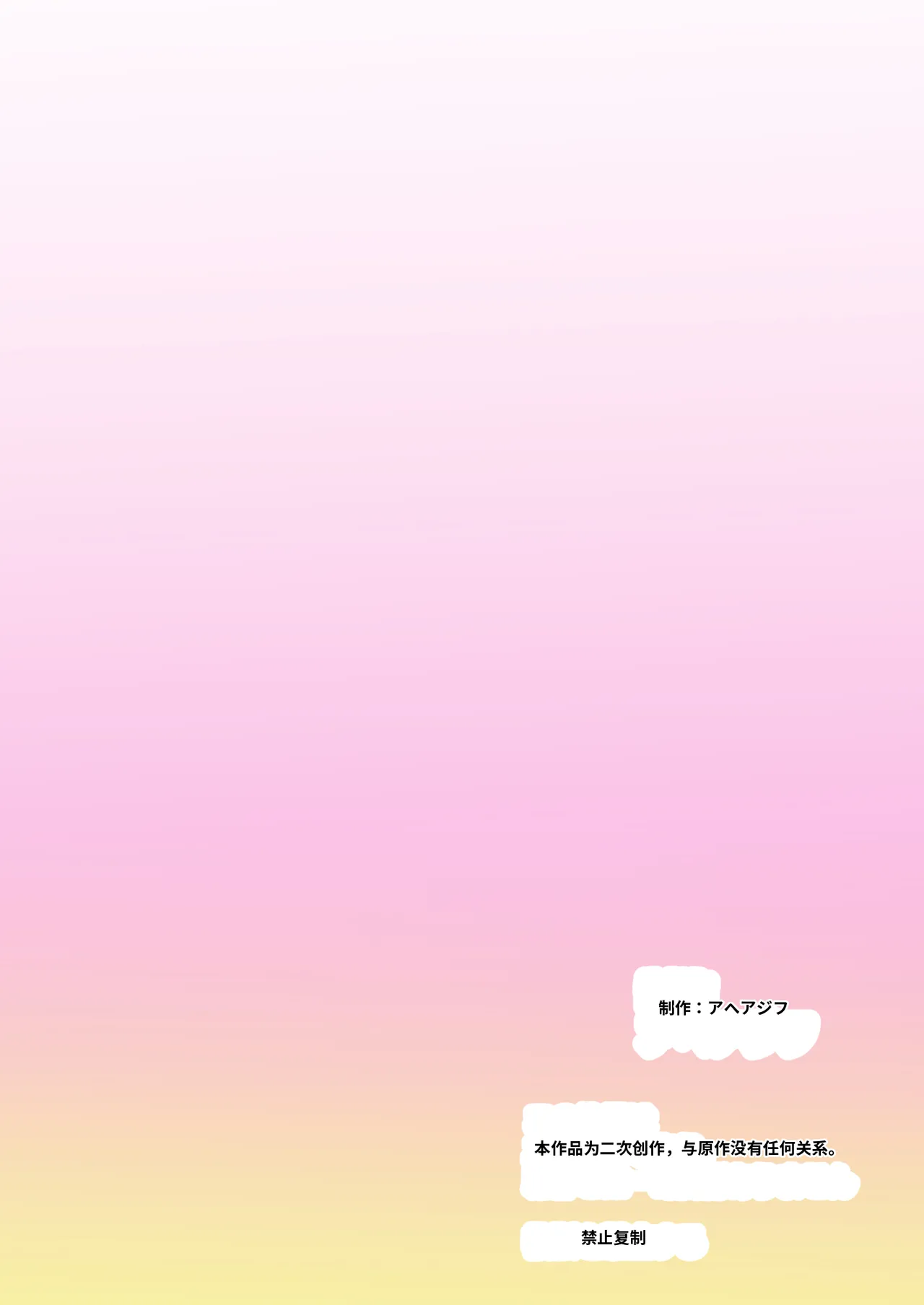 [Sanatuki] Idol Sluts Super Sexy Brainwashing Live Show is about to begin!【gemma4机翻无润色】 이미지 번호 52