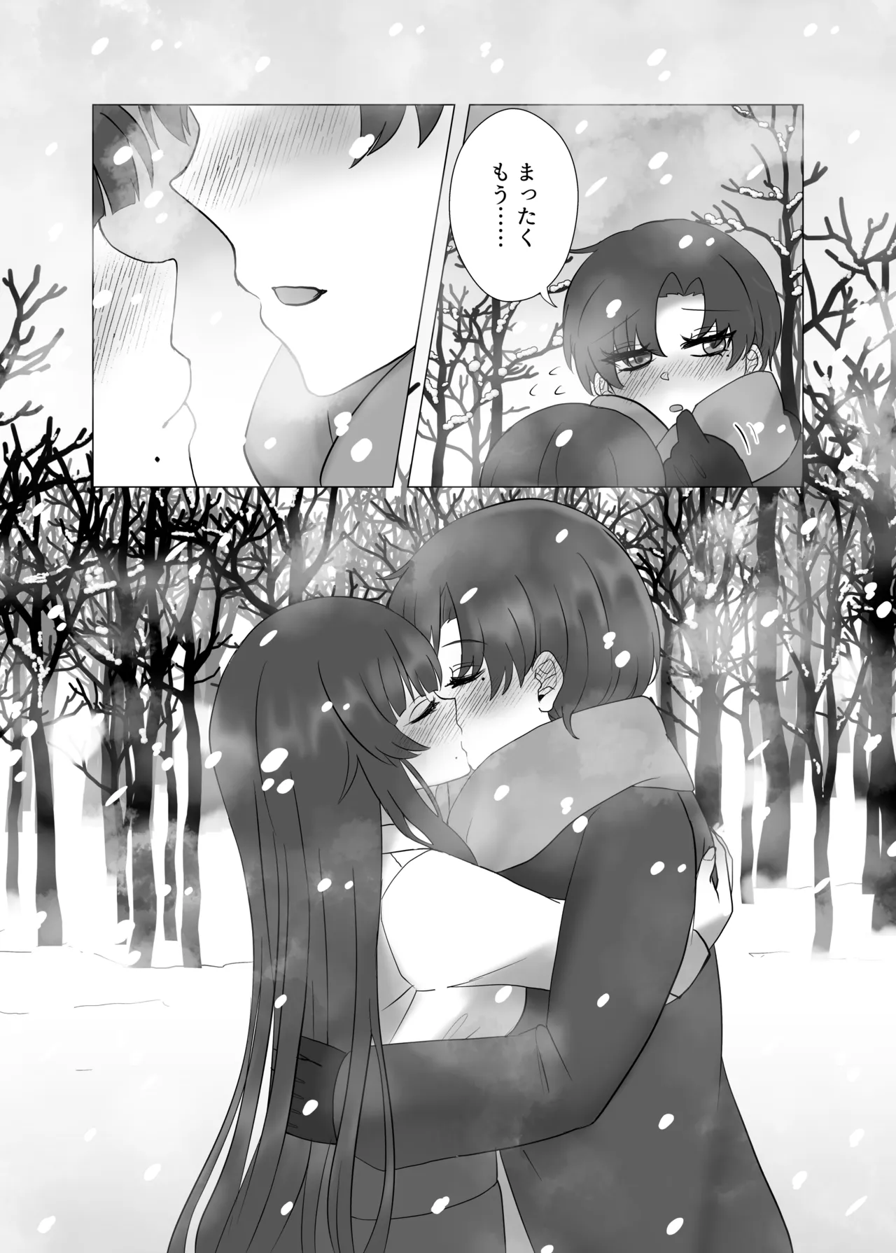 [Yakumi] Anata o Oshiete - Tell me about you (Fate/hollow ataraxia) [Digital] image number 8