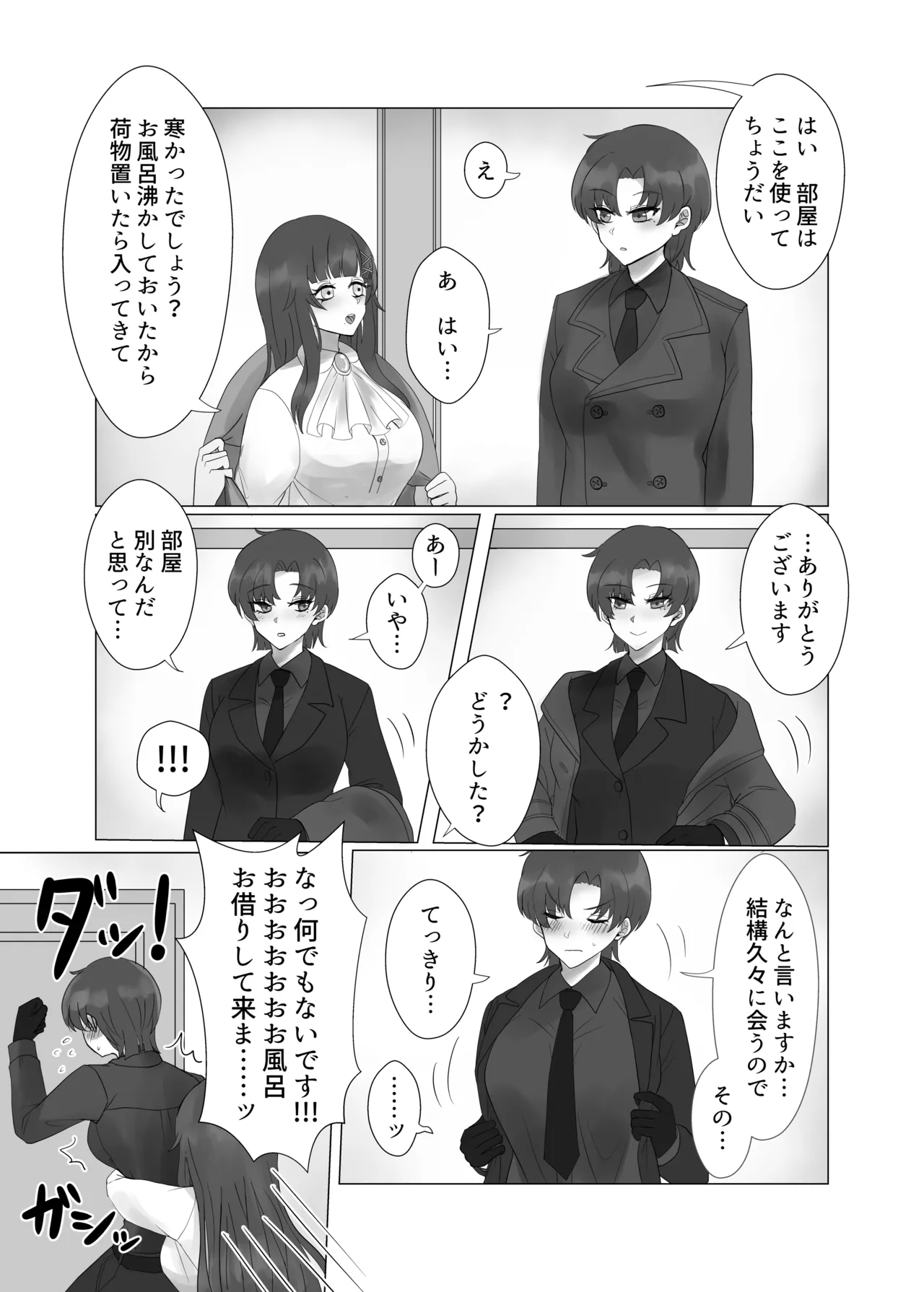 [Yakumi] Anata o Oshiete - Tell me about you (Fate/hollow ataraxia) [Digital] image number 12
