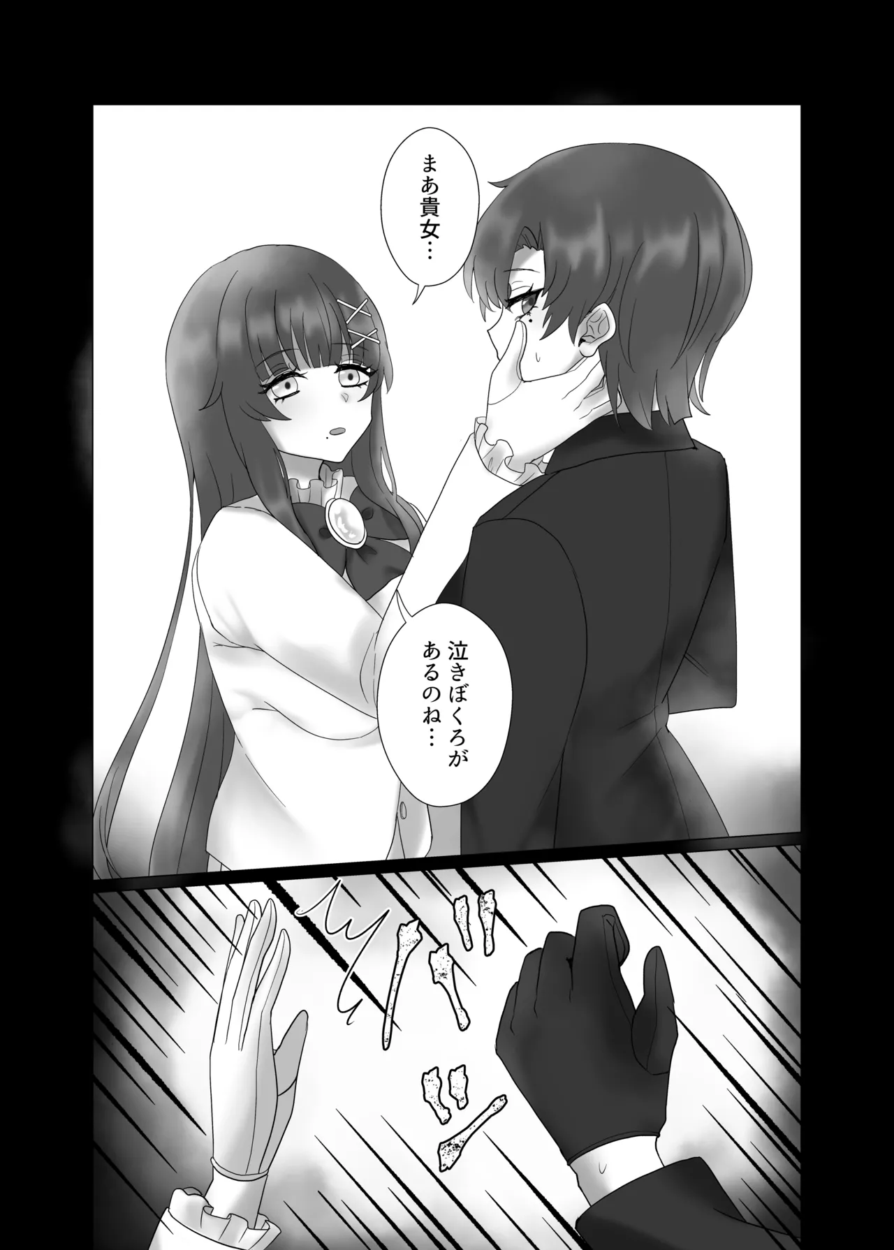 [Yakumi] Anata o Oshiete - Tell me about you (Fate/hollow ataraxia) [Digital] image number 32