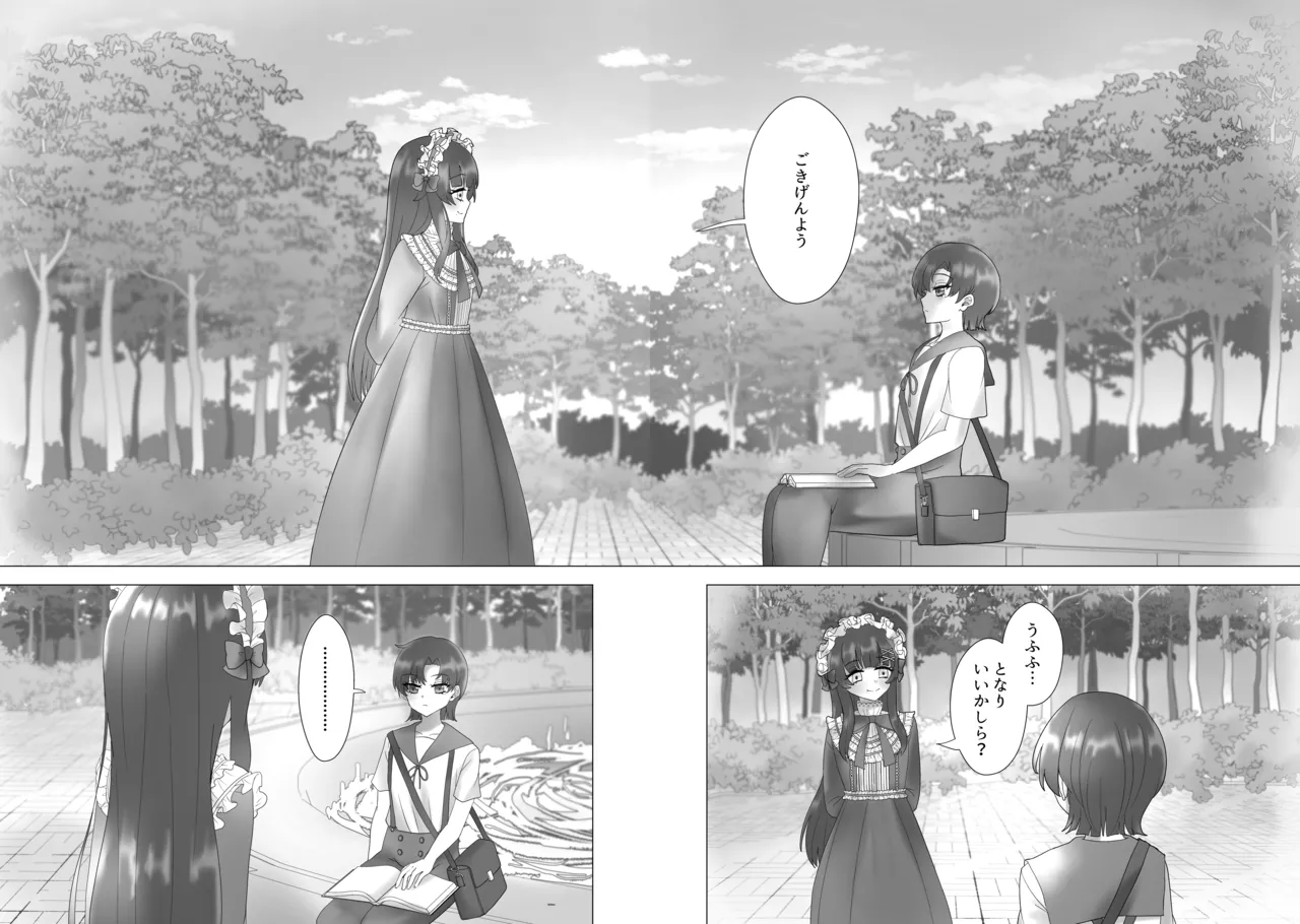 [Yakumi] Anata o Oshiete - Tell me about you (Fate/hollow ataraxia) [Digital] image number 45