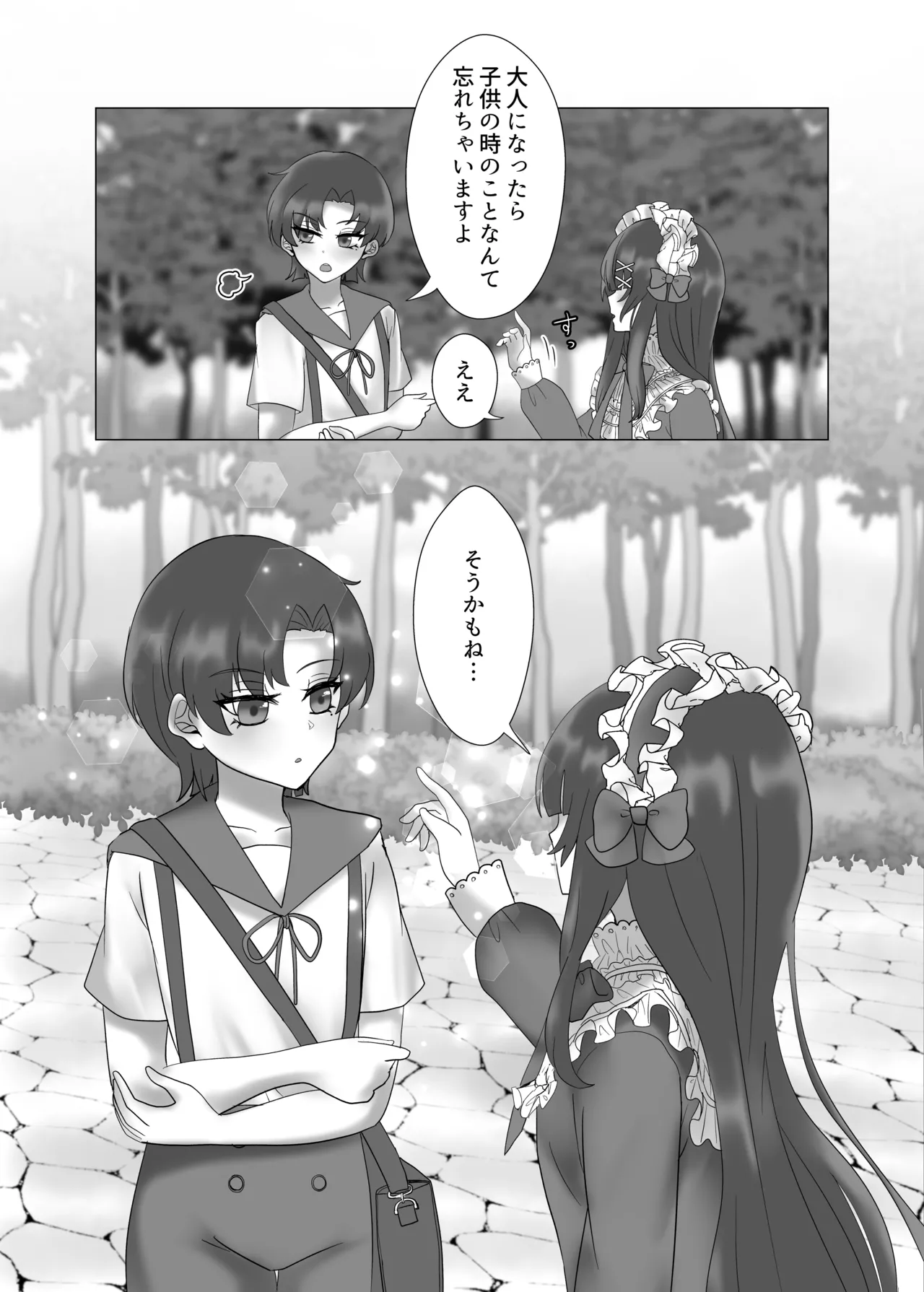 [Yakumi] Anata o Oshiete - Tell me about you (Fate/hollow ataraxia) [Digital] image number 61