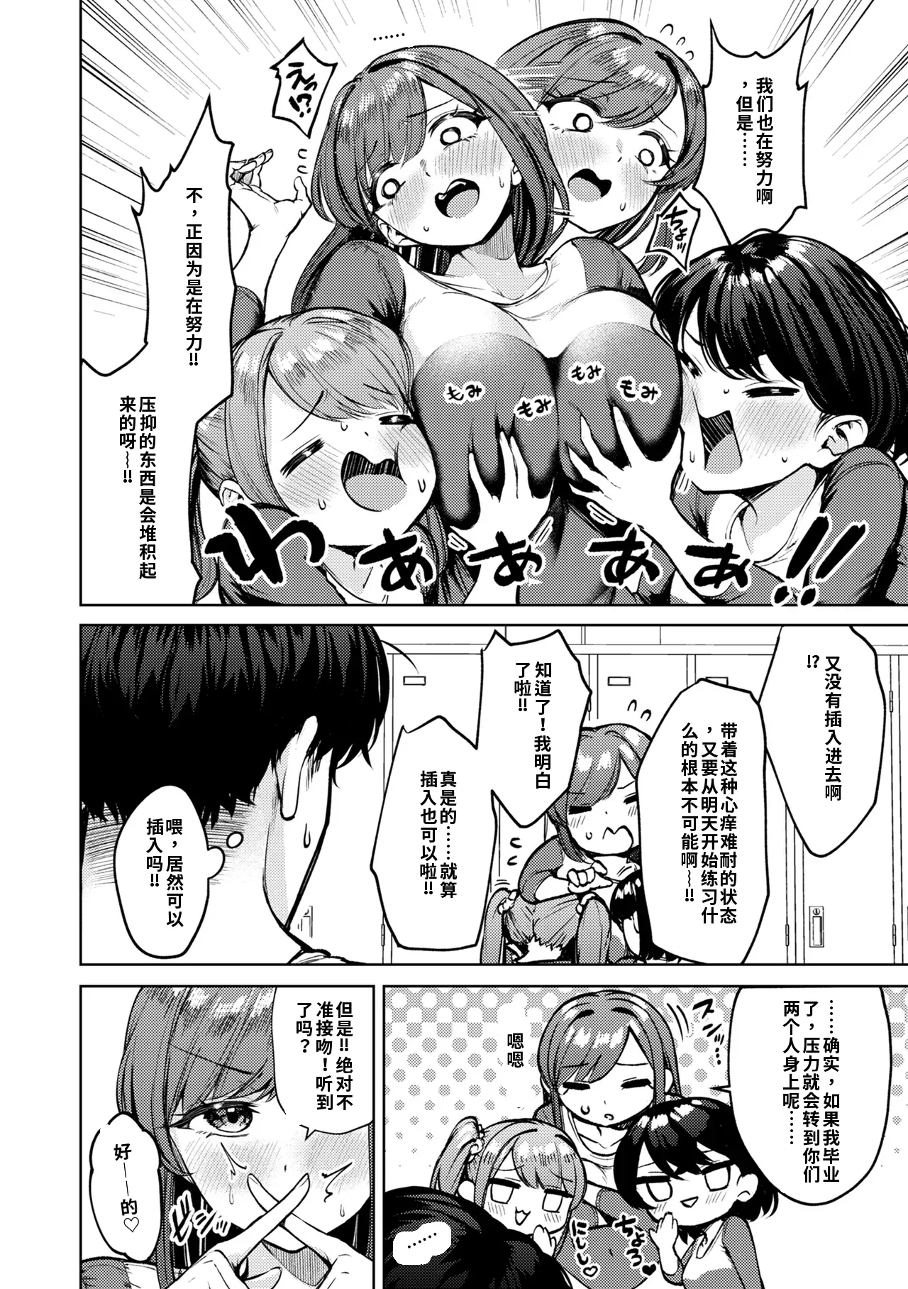 [Choipiro] Yukaundou Dantaiengi after （gemma4机翻） 图片编号 6