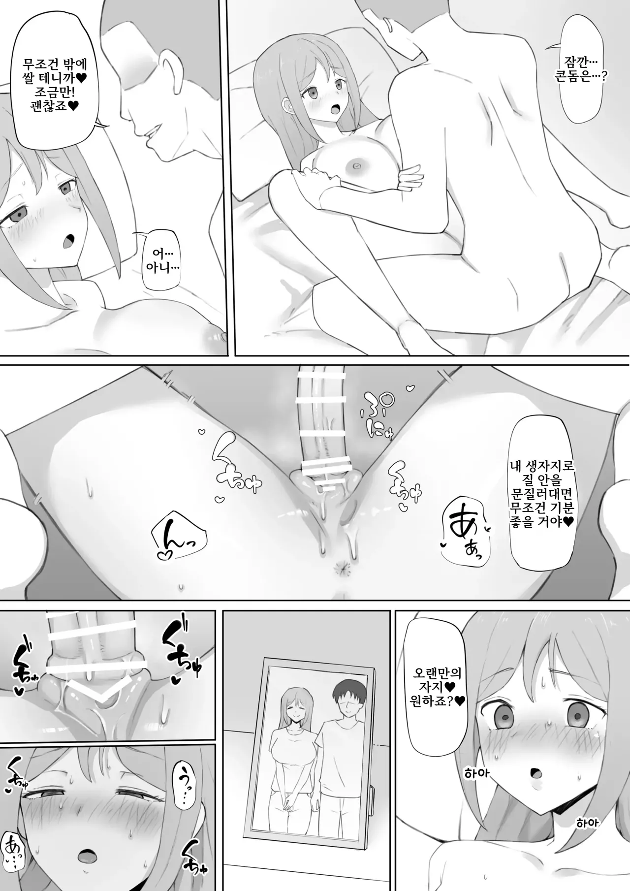 [Muripoyo] 협박당하는 엄마 | Odosare Haha [Korean] 이미지 번호 26