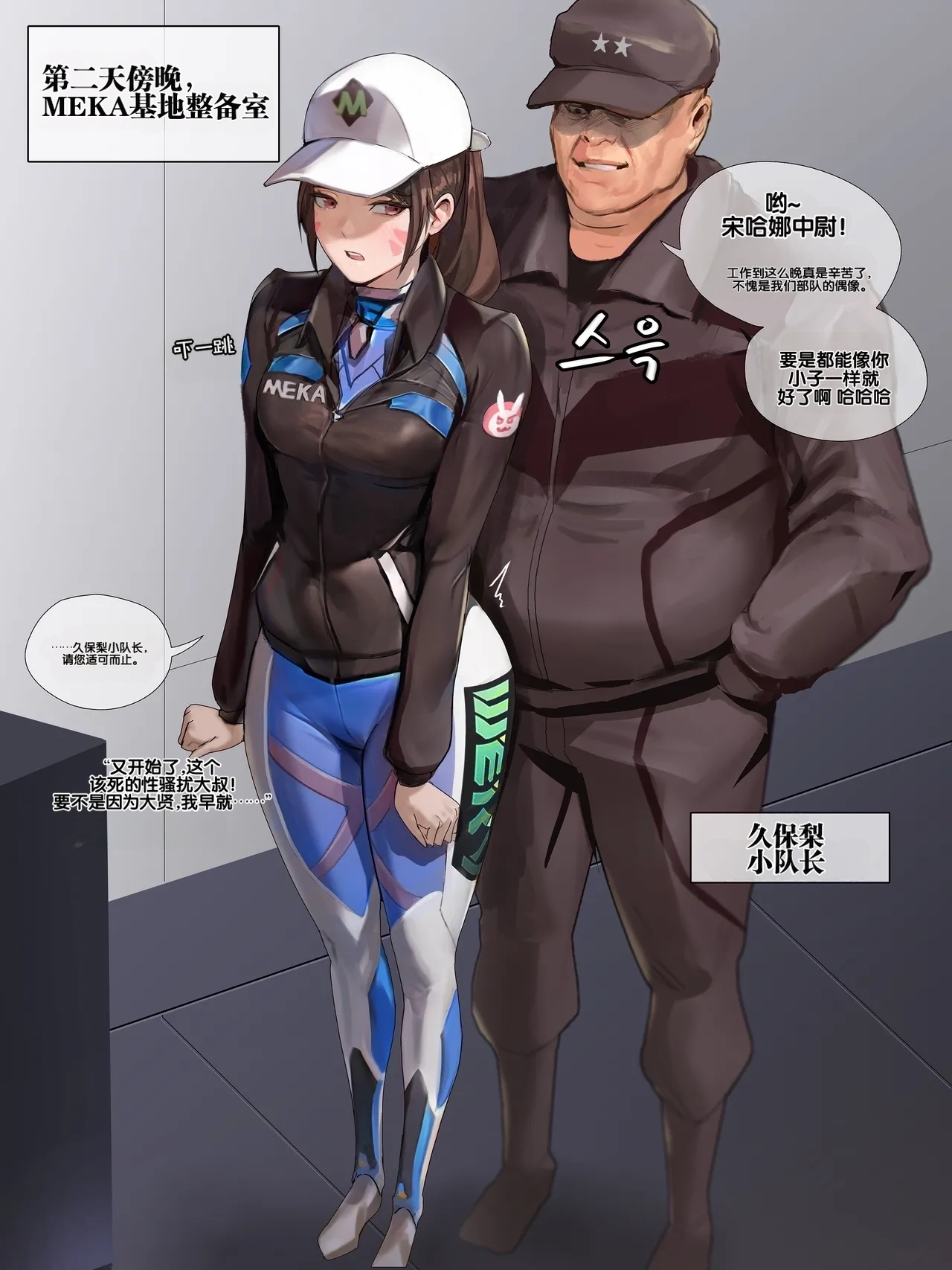 [Ky-Ki] Happy End Vol.1【流芯宇宙个人机翻】 imagen número 6