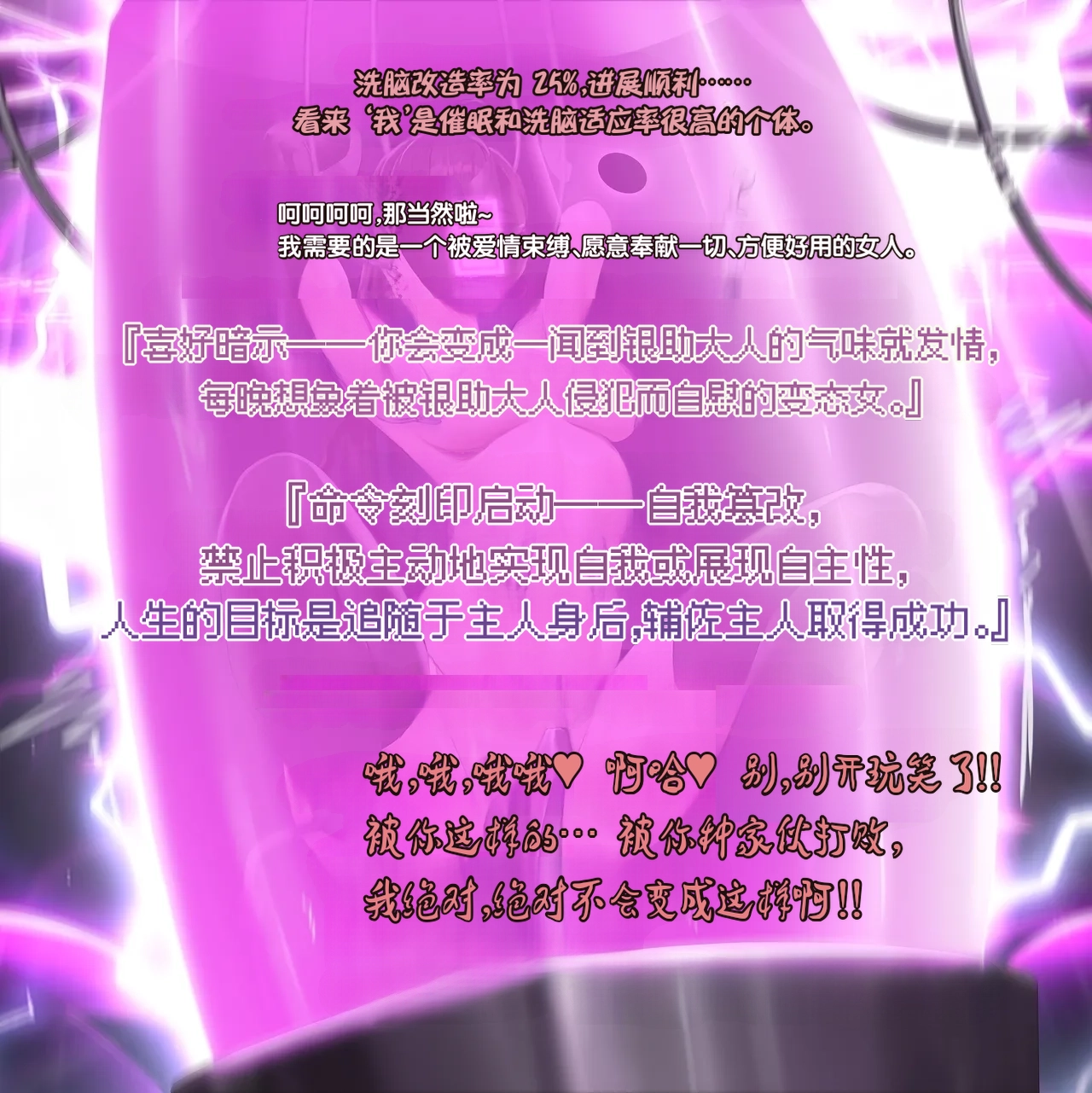 [Ky-Ki] Happy End Vol.1【流芯宇宙个人机翻】 imagen número 22