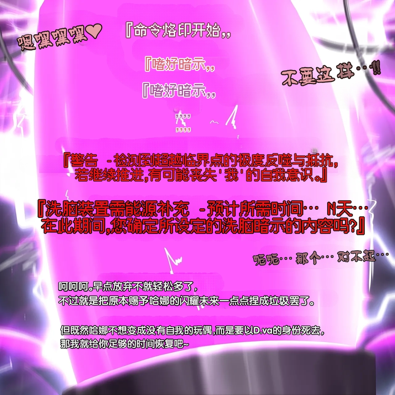 [Ky-Ki] Happy End Vol.1【流芯宇宙个人机翻】 imagen número 23