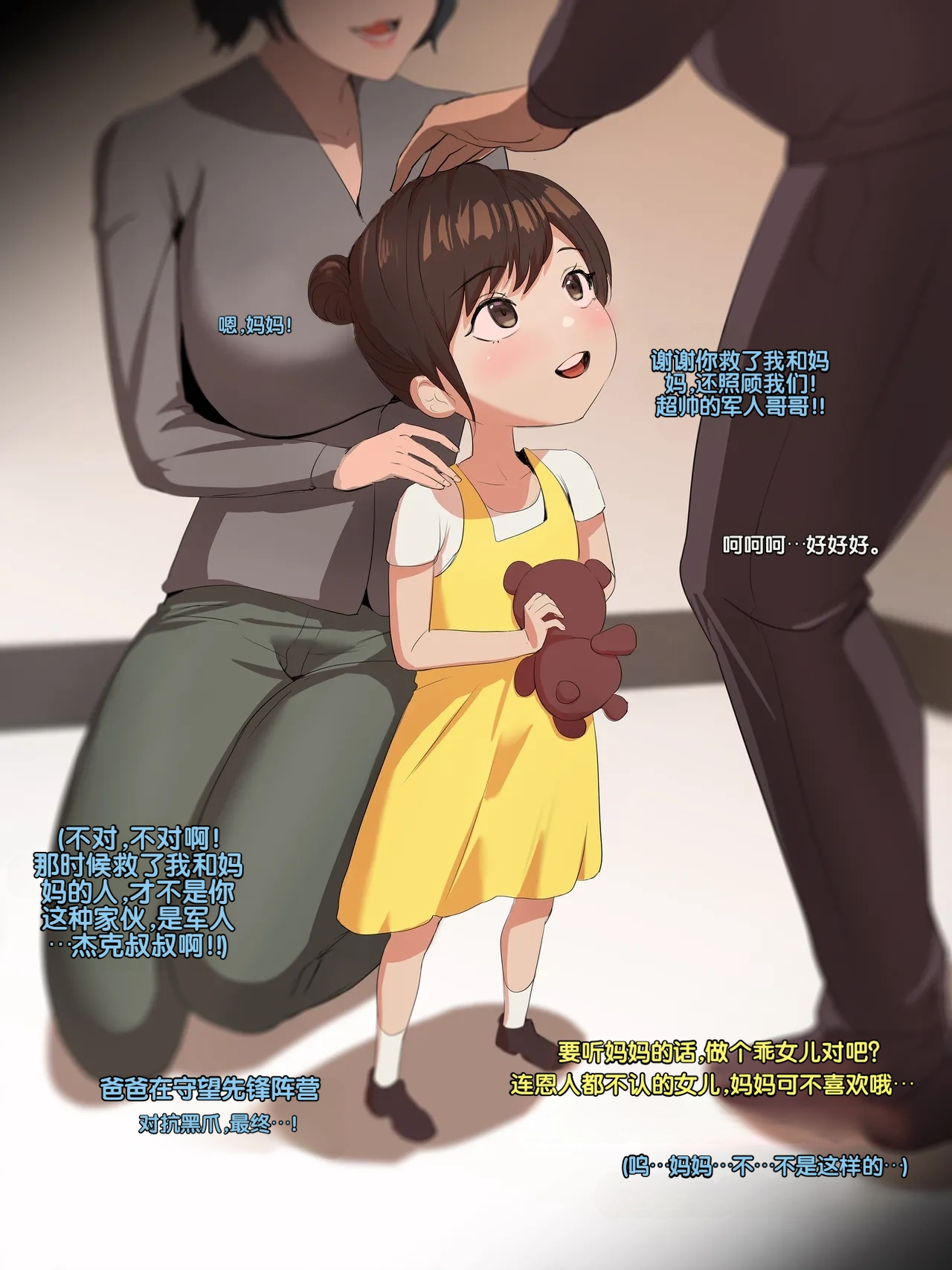 [Ky-Ki] Happy End Vol.1【流芯宇宙个人机翻】 imagen número 28