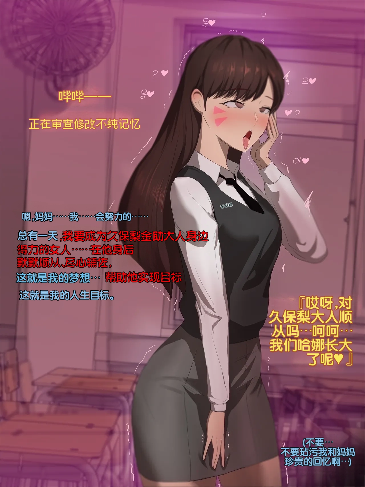 [Ky-Ki] Happy End Vol.1【流芯宇宙个人机翻】 imagen número 30