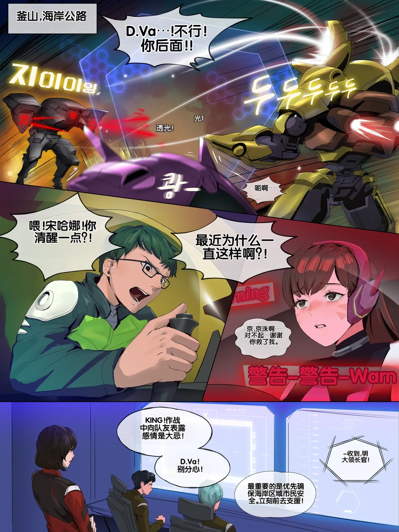 [Ky-Ki] Happy End Vol.1【流芯宇宙个人机翻】 imagen número 63