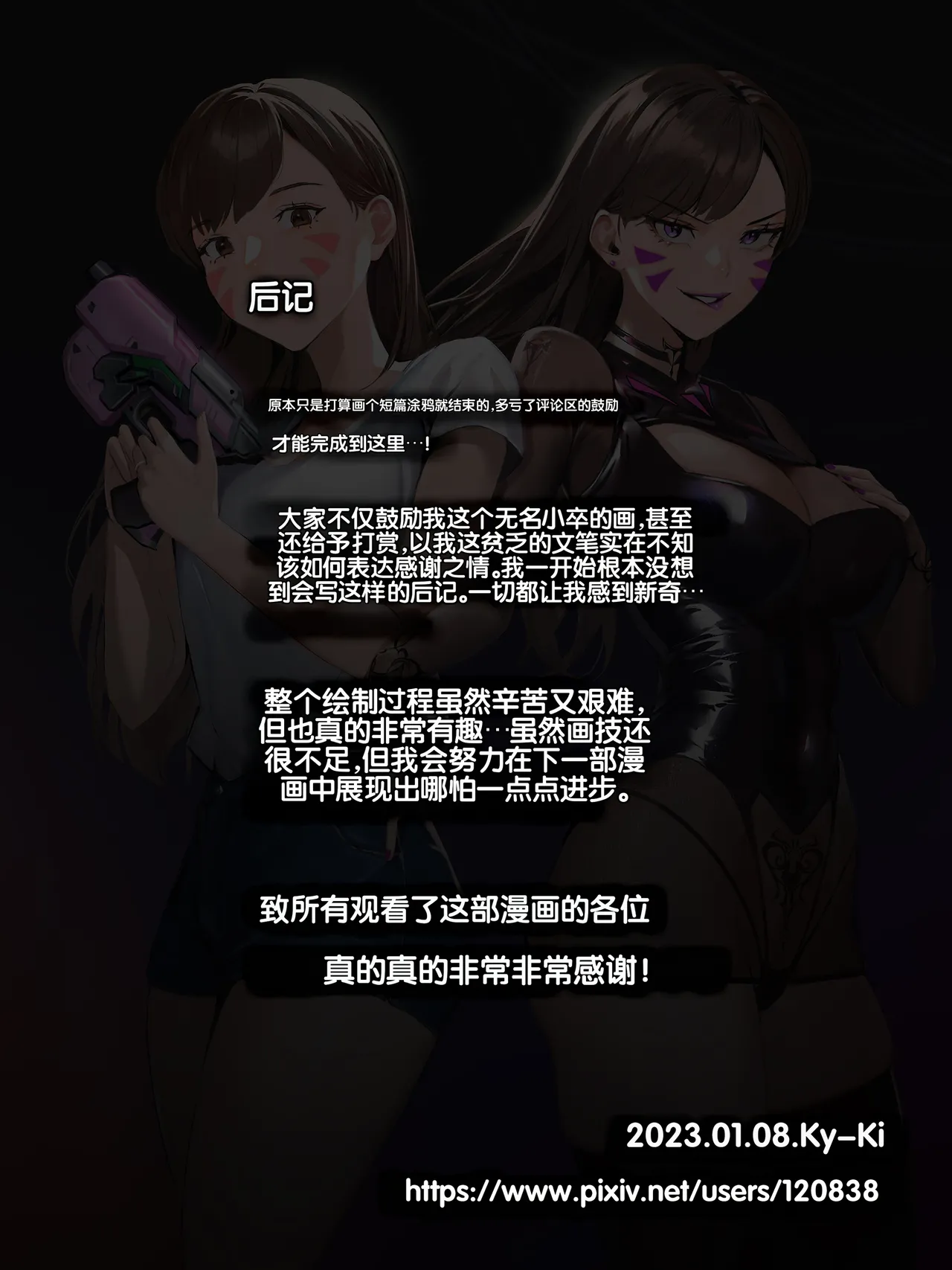 [Ky-Ki] Happy End Vol.1【流芯宇宙个人机翻】 imagen número 73