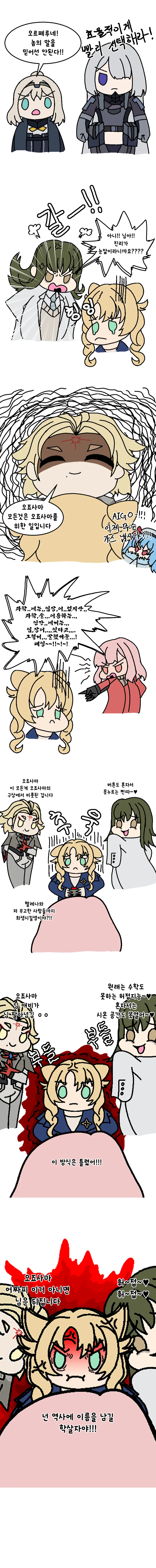 [Aenib] Bulkkochui Jingbeol Jeonhagsaeng Bildnummer 2