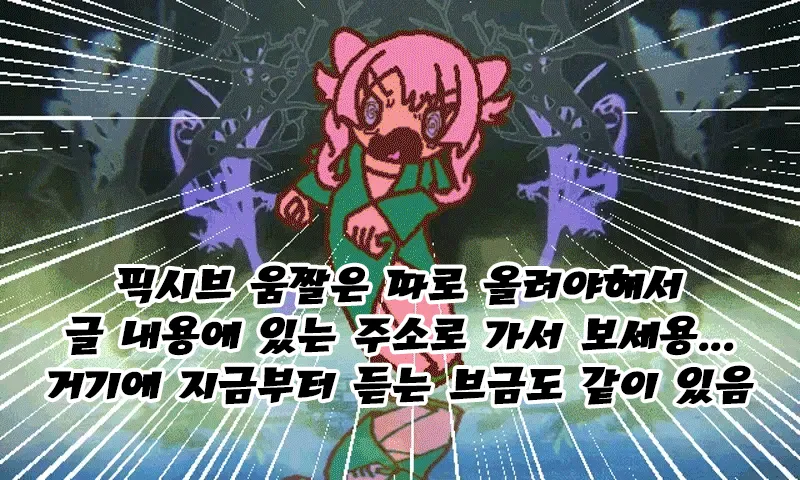 [Aenib] Bulkkochui Jingbeol Jeonhagsaeng Bildnummer 3